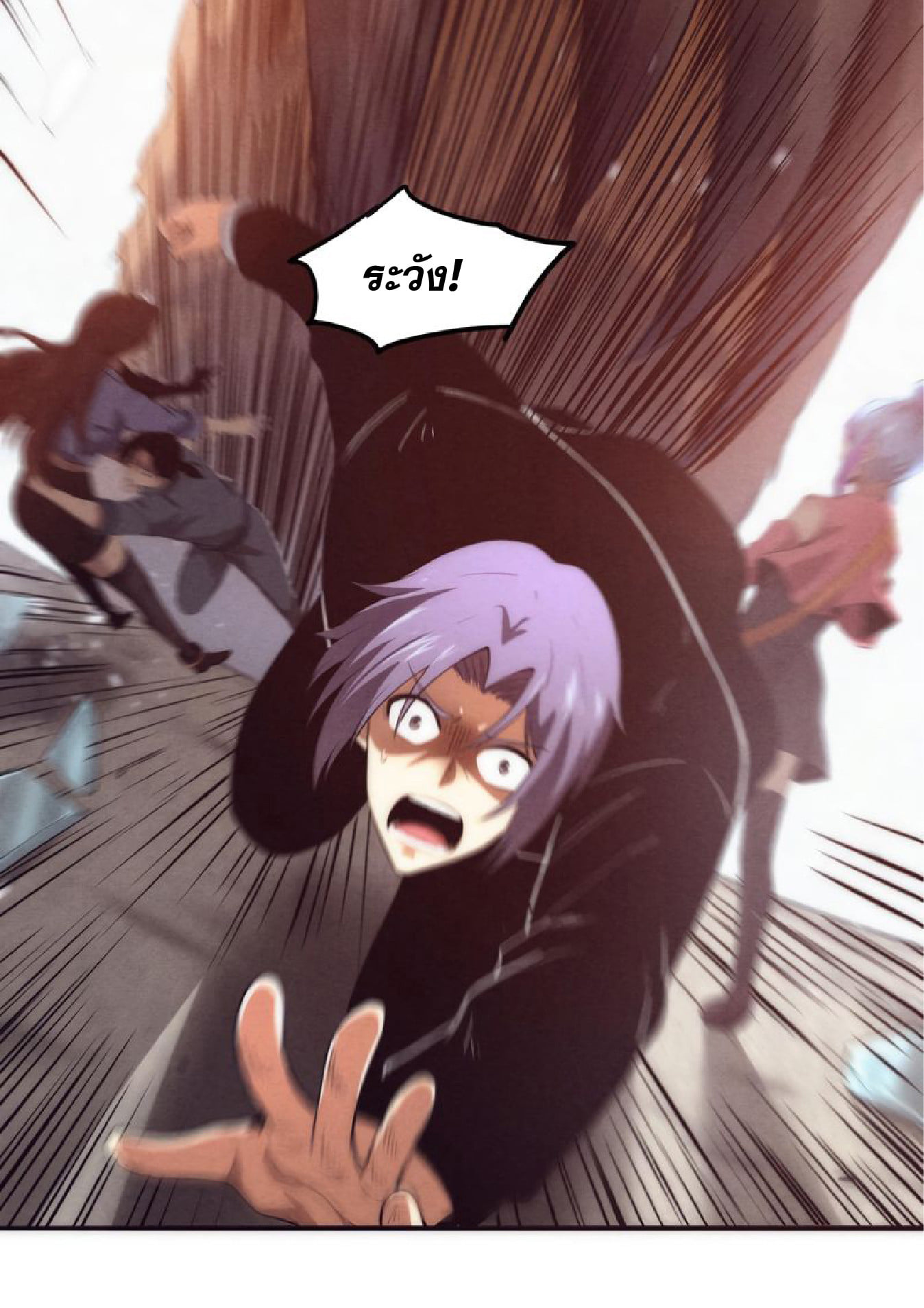 The Frenzy Of Evolution ตอนที่ 14 หน้า 11