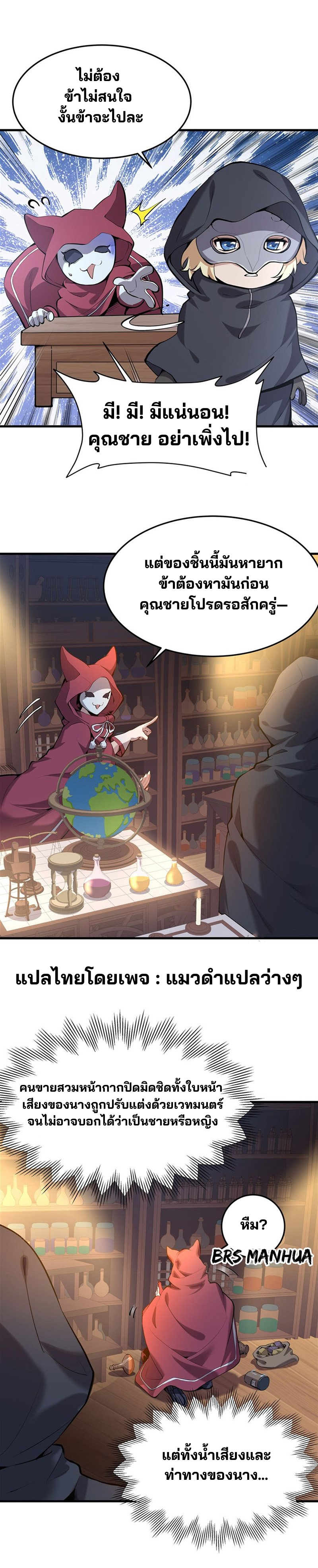 วายร้ายผมทองในนิยายของนางเอกต้องการความสุข The Yellow-haired Villain in Female Main Character's Novel wants Happiness ตอนที่ 4 หน้า 15