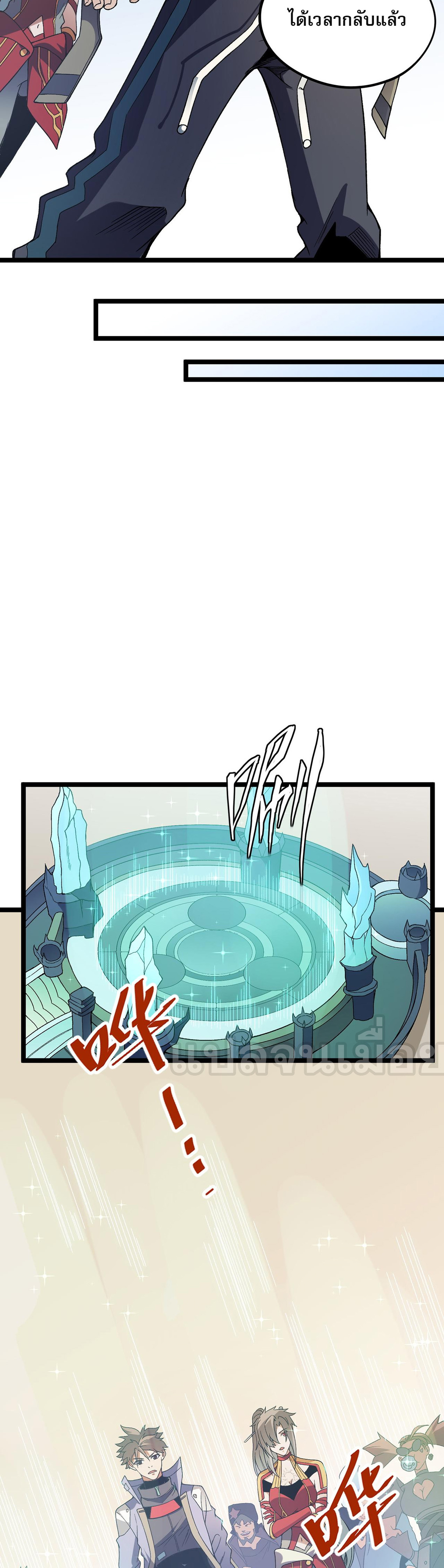 ฉันคือผู้เล่นไร้อาชีพที่สังหารเหล่าเทพ ตอนที่ 71 หน้า 22