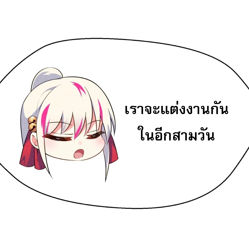 สุดยอดพ่อครัวเจ้าแห่งฮาเร็ม ตอนที่ 7 หน้า 39