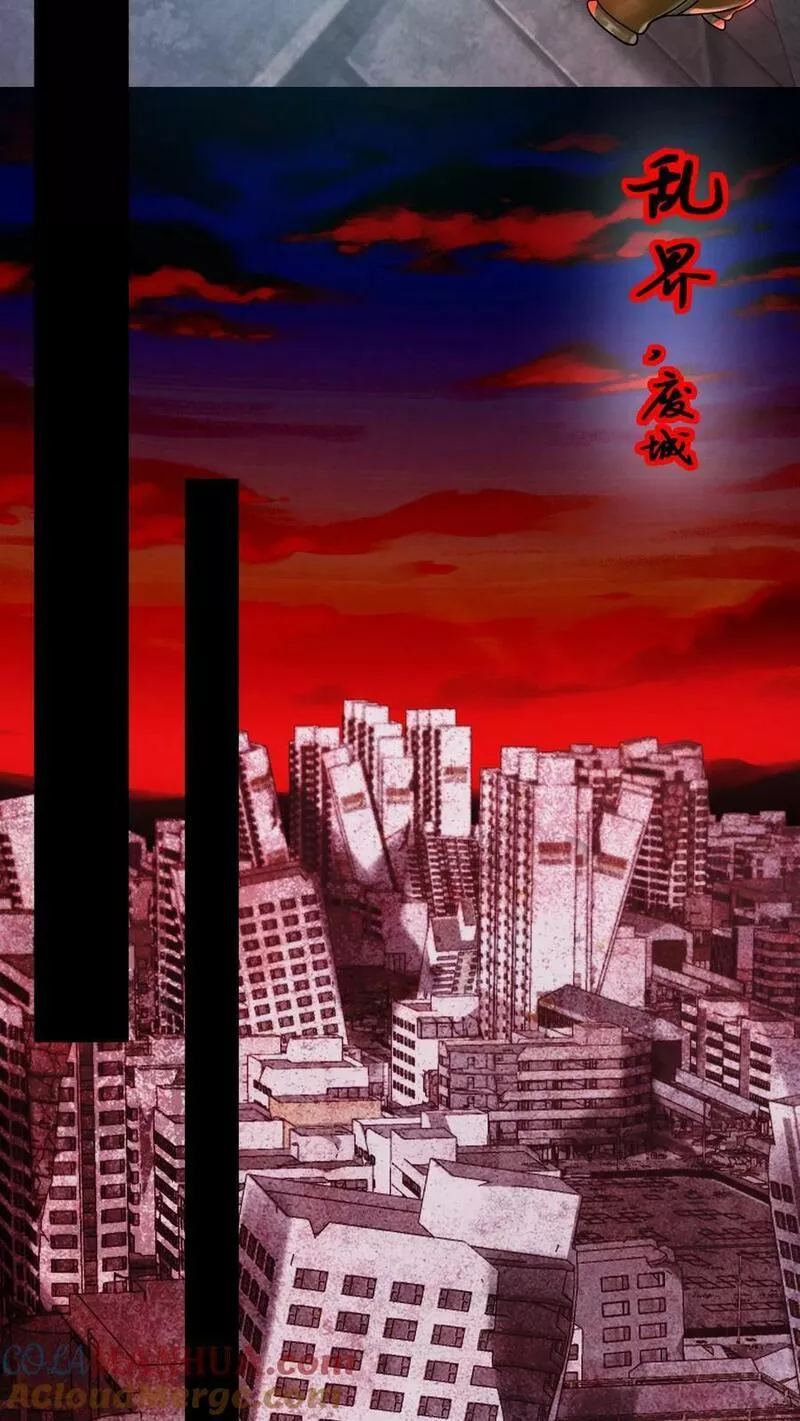 Overly Ferocious of Being Cautious ตอนที่ 56 หน้า 7