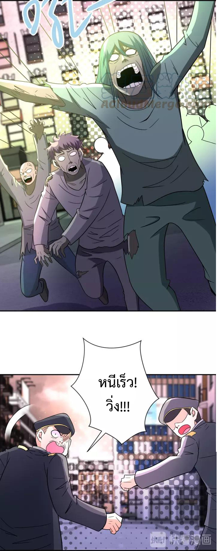 Apocalyptic Super System ตอนที่ 49 หน้า 18