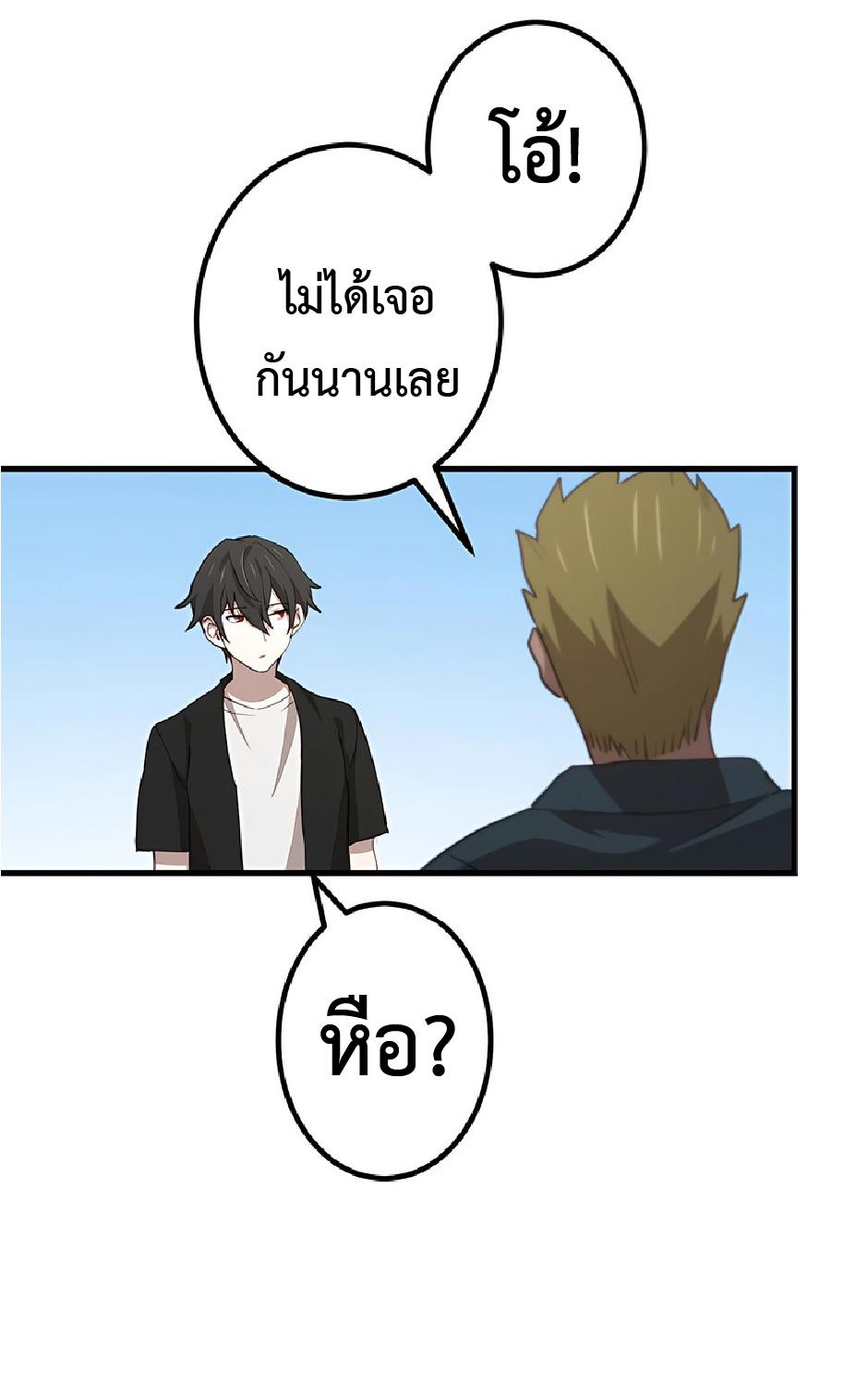 การกลับชาติมาเกิดของจอมเวทย์ต้องห้าม (Reincarnation of the Forbidden Archmage) ตอนที่ 43 หน้า 51