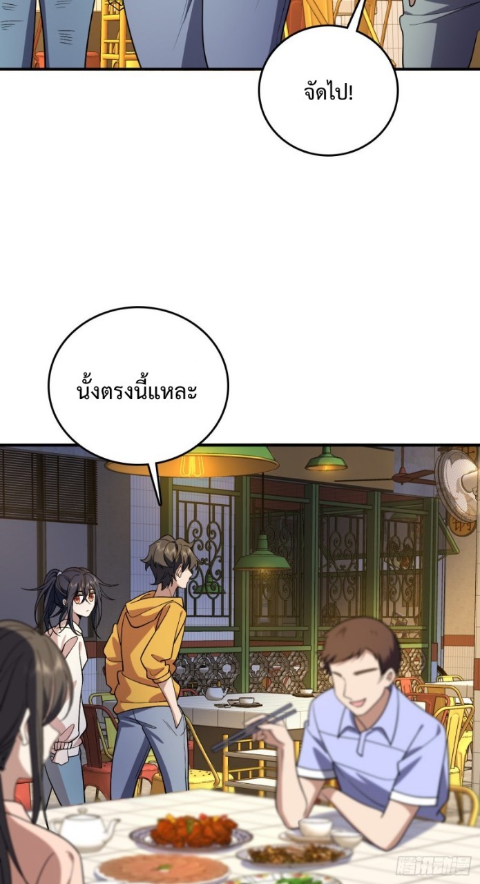 ภรรยาผมเป็นผู้ฝึกตนเมื่อพันปีก่อน ตอนที่ 11 หน้า 23