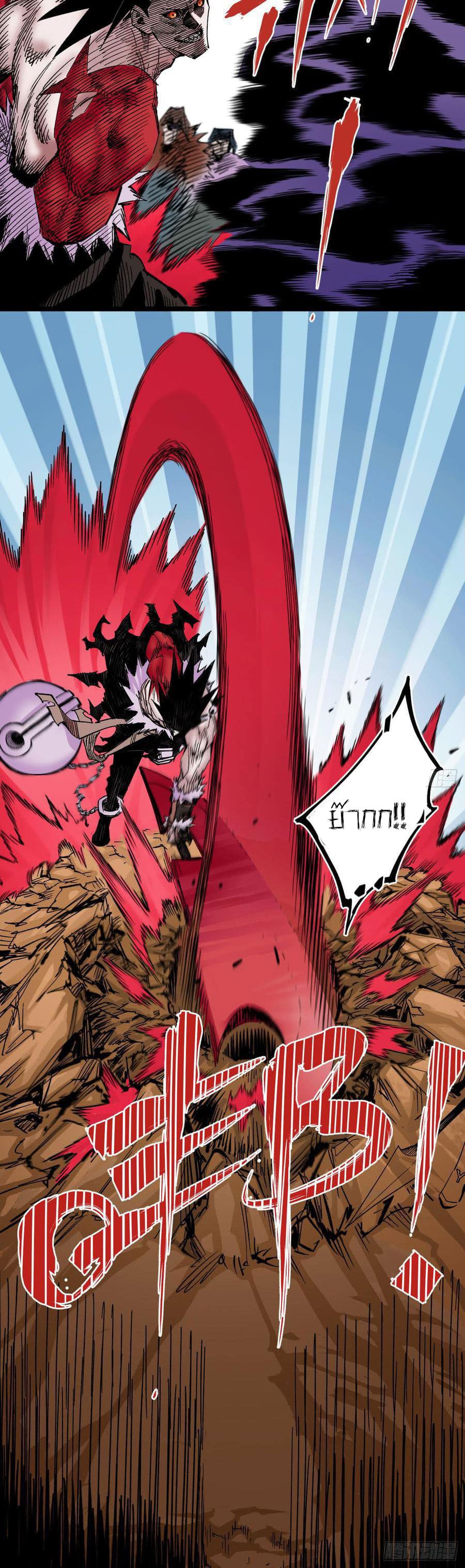 The doctor's Supremacy ตอนที่ 76 หน้า 7