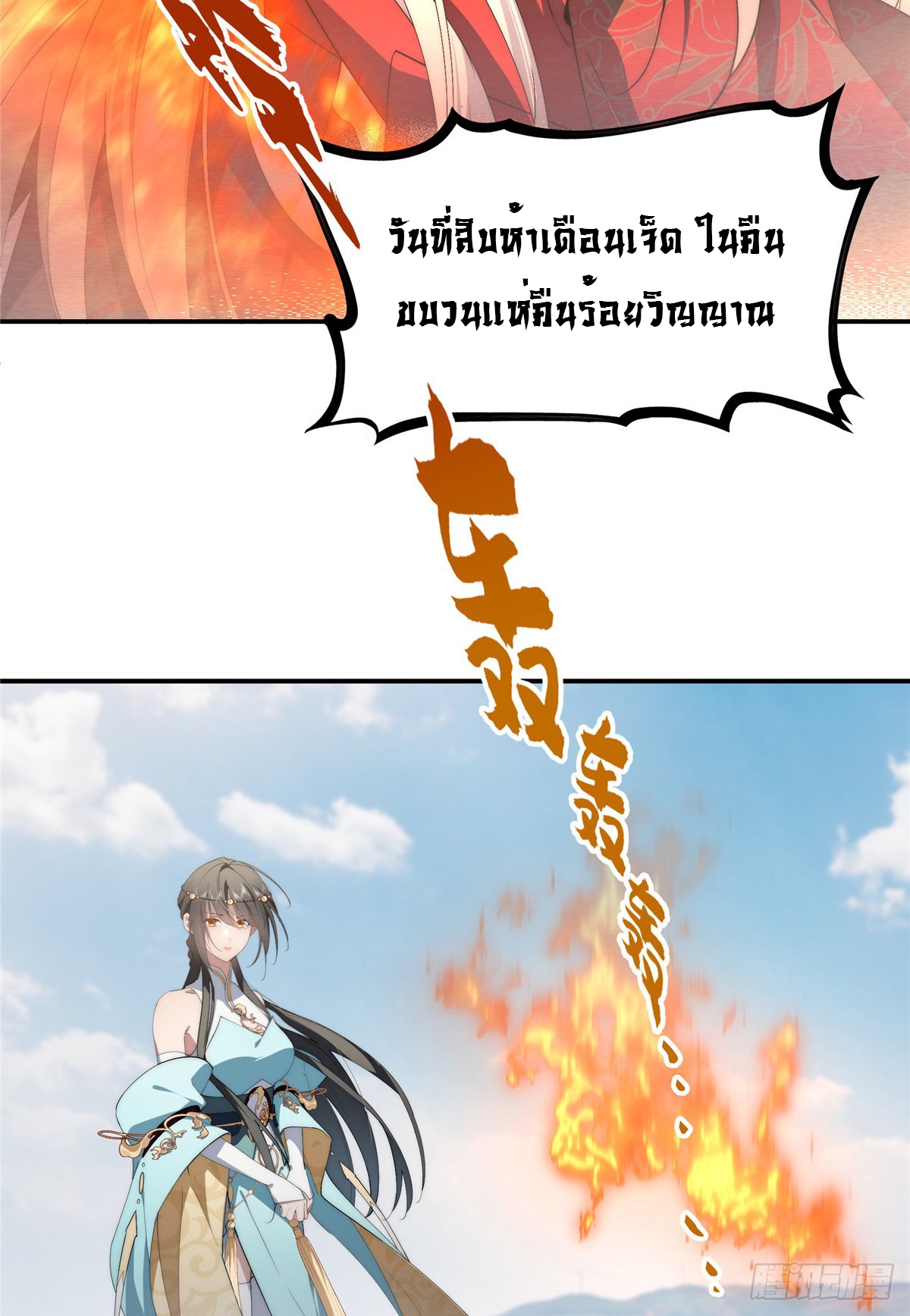 จะทำยังไงดีถ้านางเอกหนีออกมาจากนิยายของฉัน ตอนที่ 36 หน้า 9