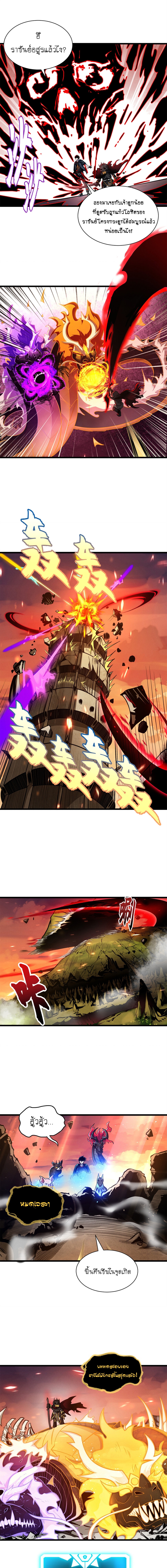 Super god pet shop - ร้านค้าสุดยอดสัตว์เลี้ยงระดับพระเจ้า (ชนจีน) ตอนที่ 50 หน้า 11