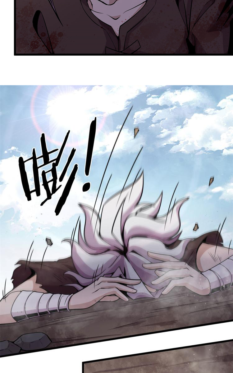 ยอดเซียนสัตว์วิญญาณ ตอนที่ 3 หน้า 12