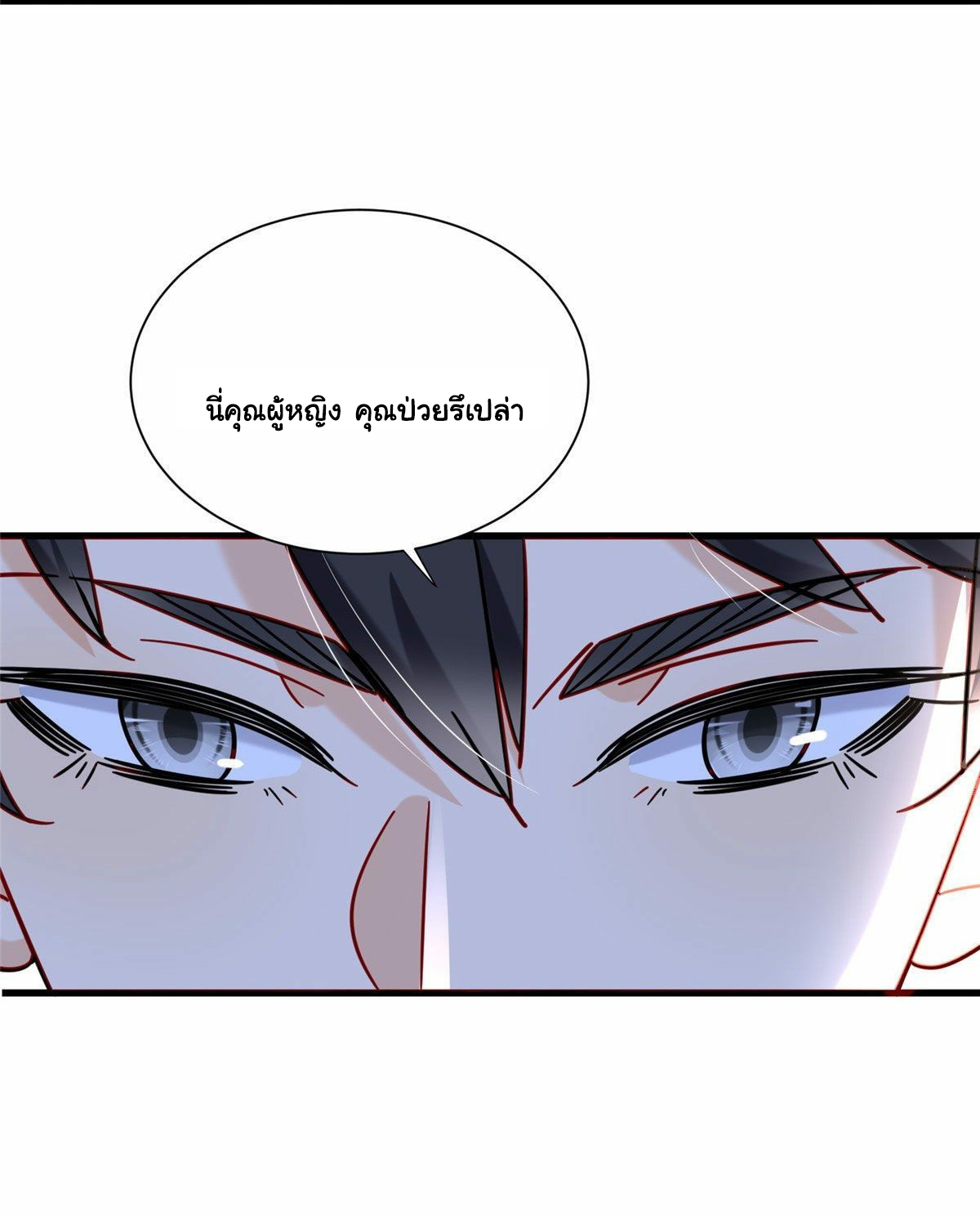 The new best all-rounder  ผู้แข็งแกร่งรอบด้าน ตอนที่ 22 หน้า 15