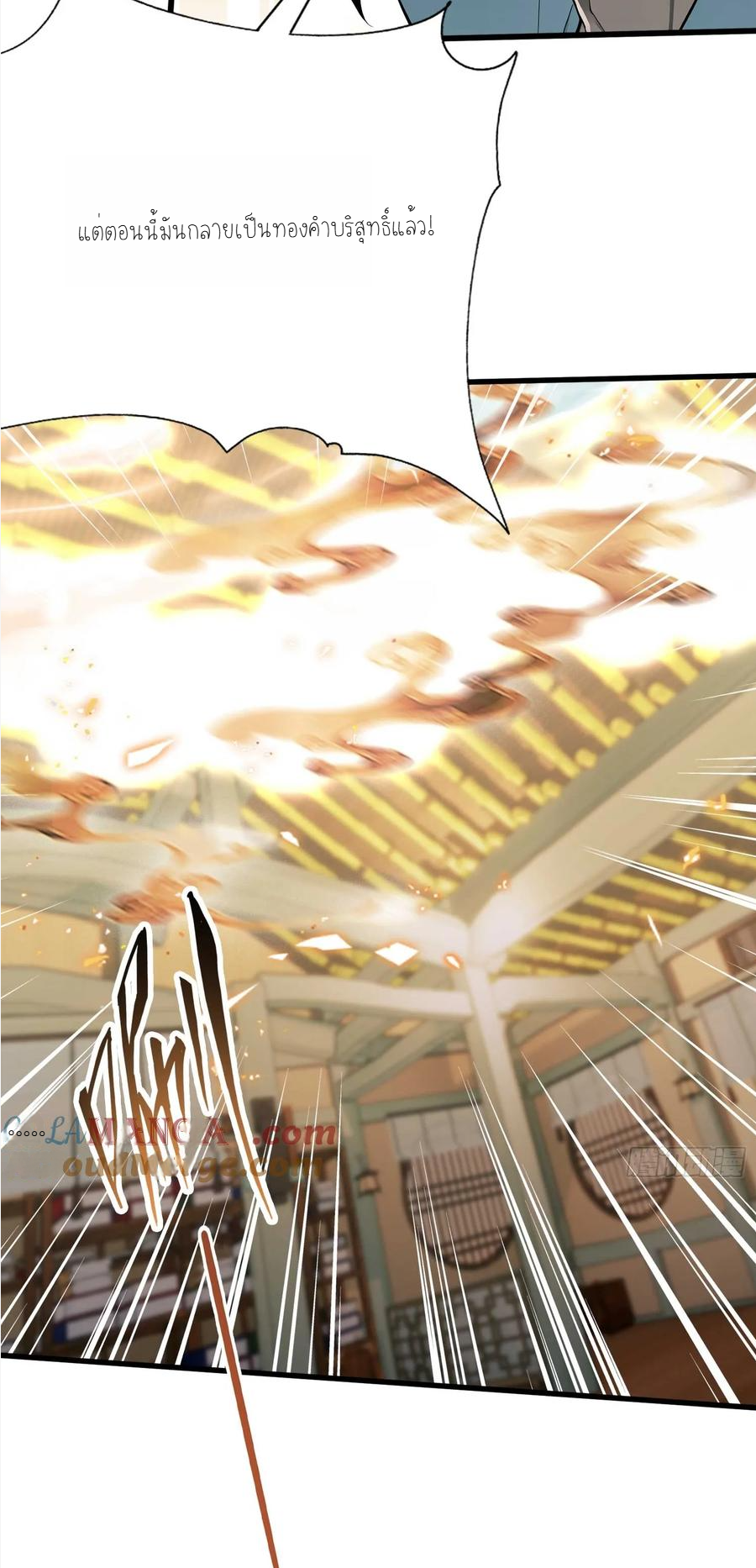 ฉันเป็นไม่รู้ตัวเองว่าโหด~ ตอนที่ 6 หน้า 20