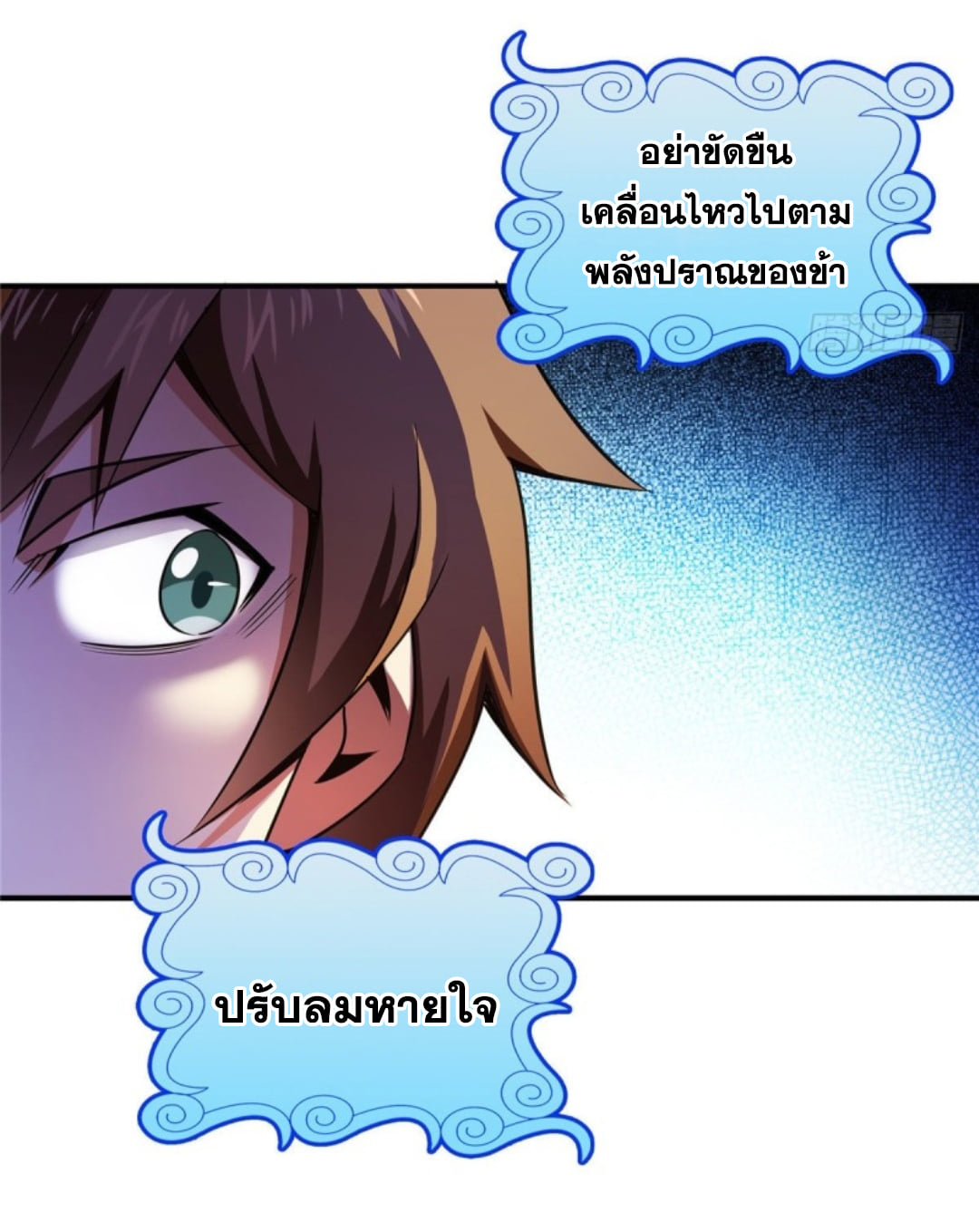Library Of Heaven's Path ตอนที่ 87 หน้า 26