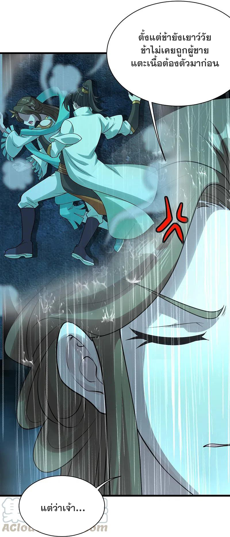 เทพอสูรสยบฟ้า ตอนที่ 217 หน้า 34