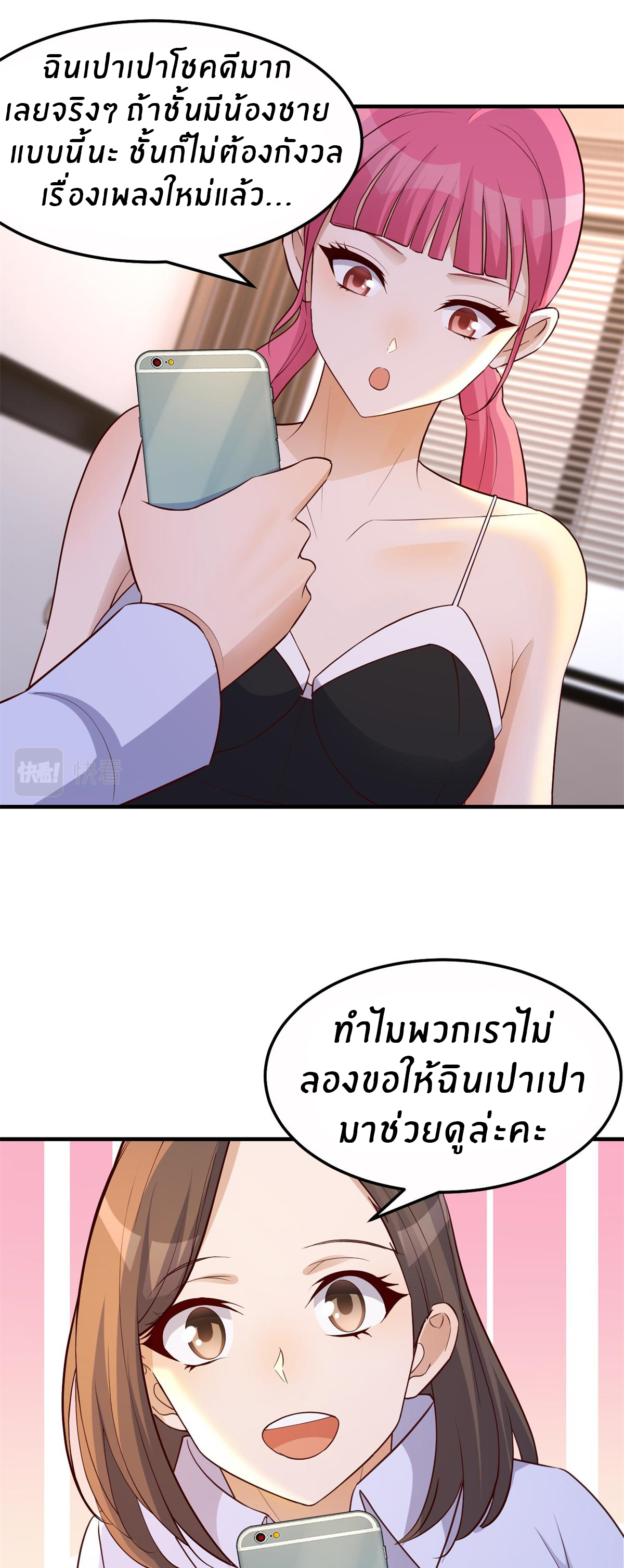 พี่สาวอยากเล่นคุณ ตอนที่ 147 หน้า 13