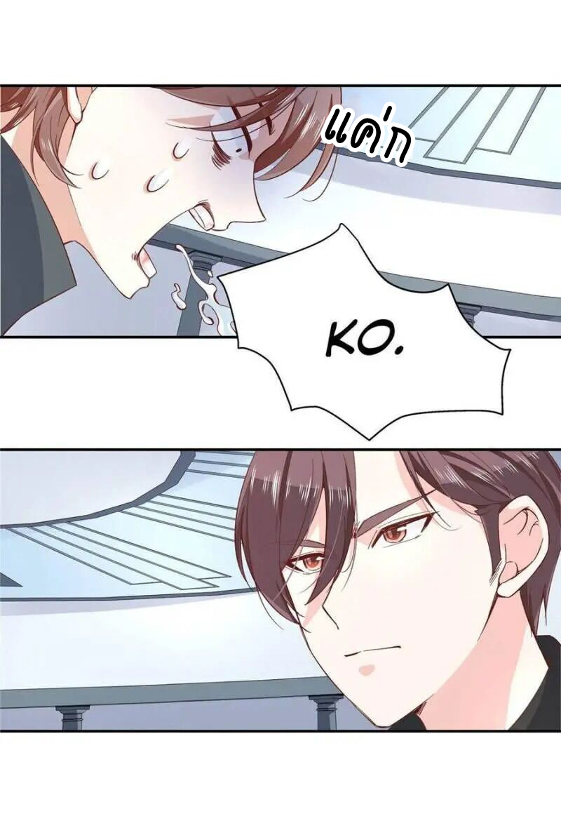 เจ้าชายโรงเรียนแห่งชาติเป็นเด็กผู้หญิง ตอนที่ 39 หน้า 37