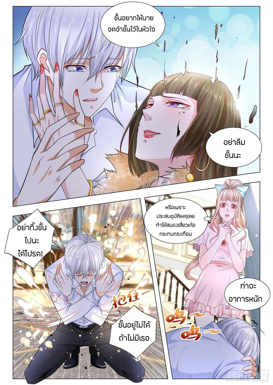 Divine Hero’s Skyfall System ตอนที่ 112 หน้า 6