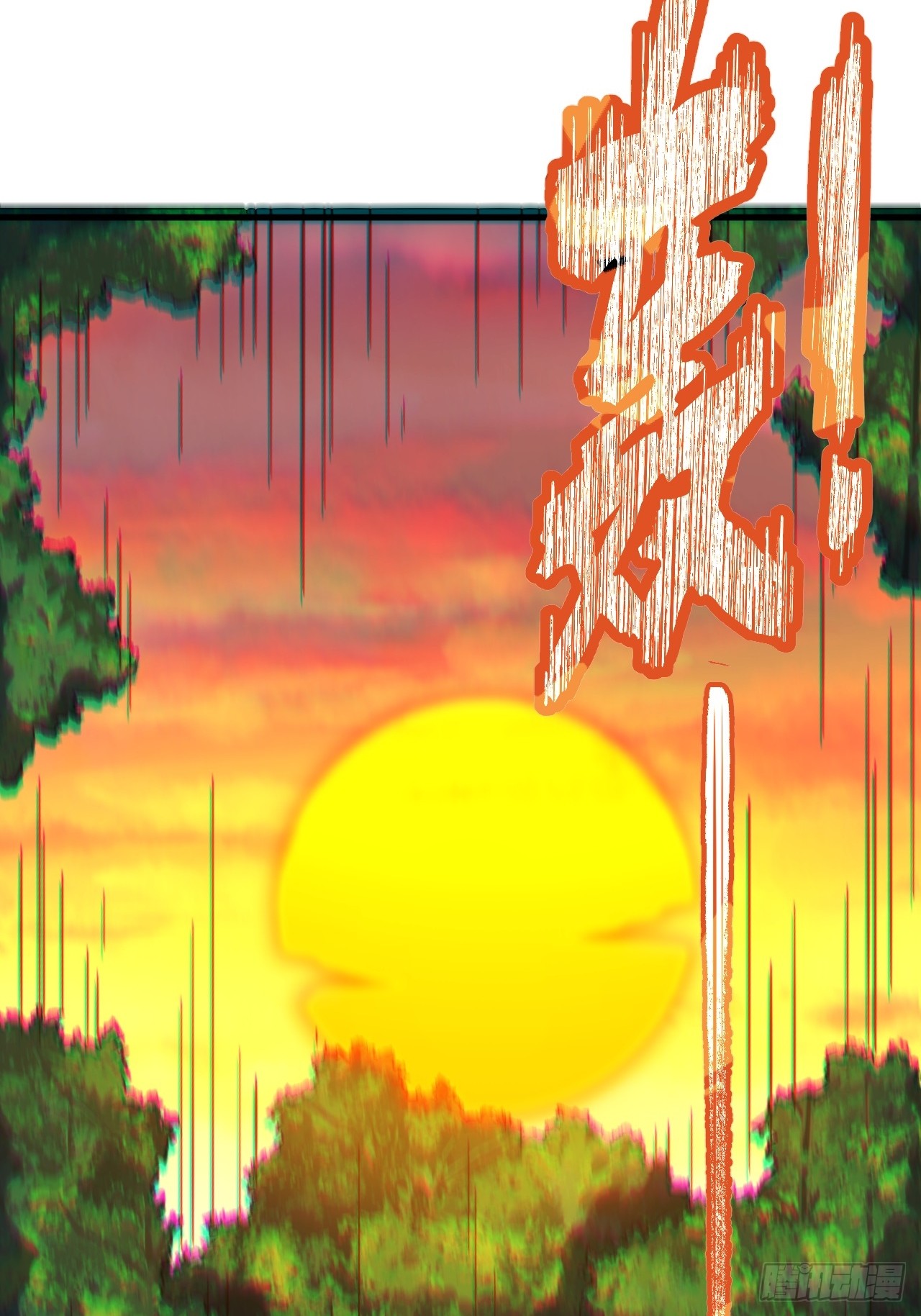 กำเนิดร่างเทวะบรรพกาล ตอนที่ 5 หน้า 52