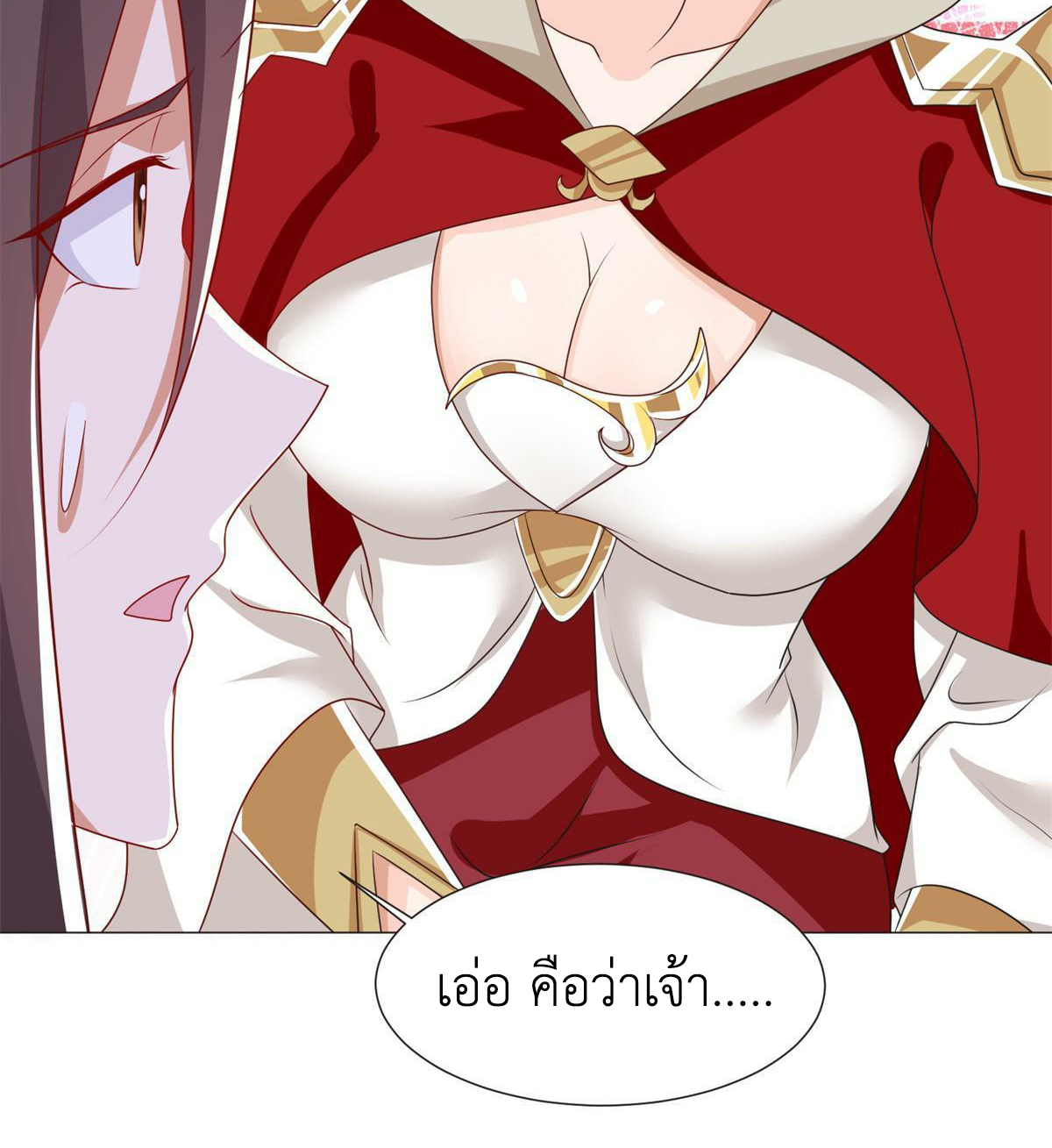 (ชนจีน) Dragon Master (จูหมิง นักรบเซียนมังกร) ตอนที่ 222 หน้า 50