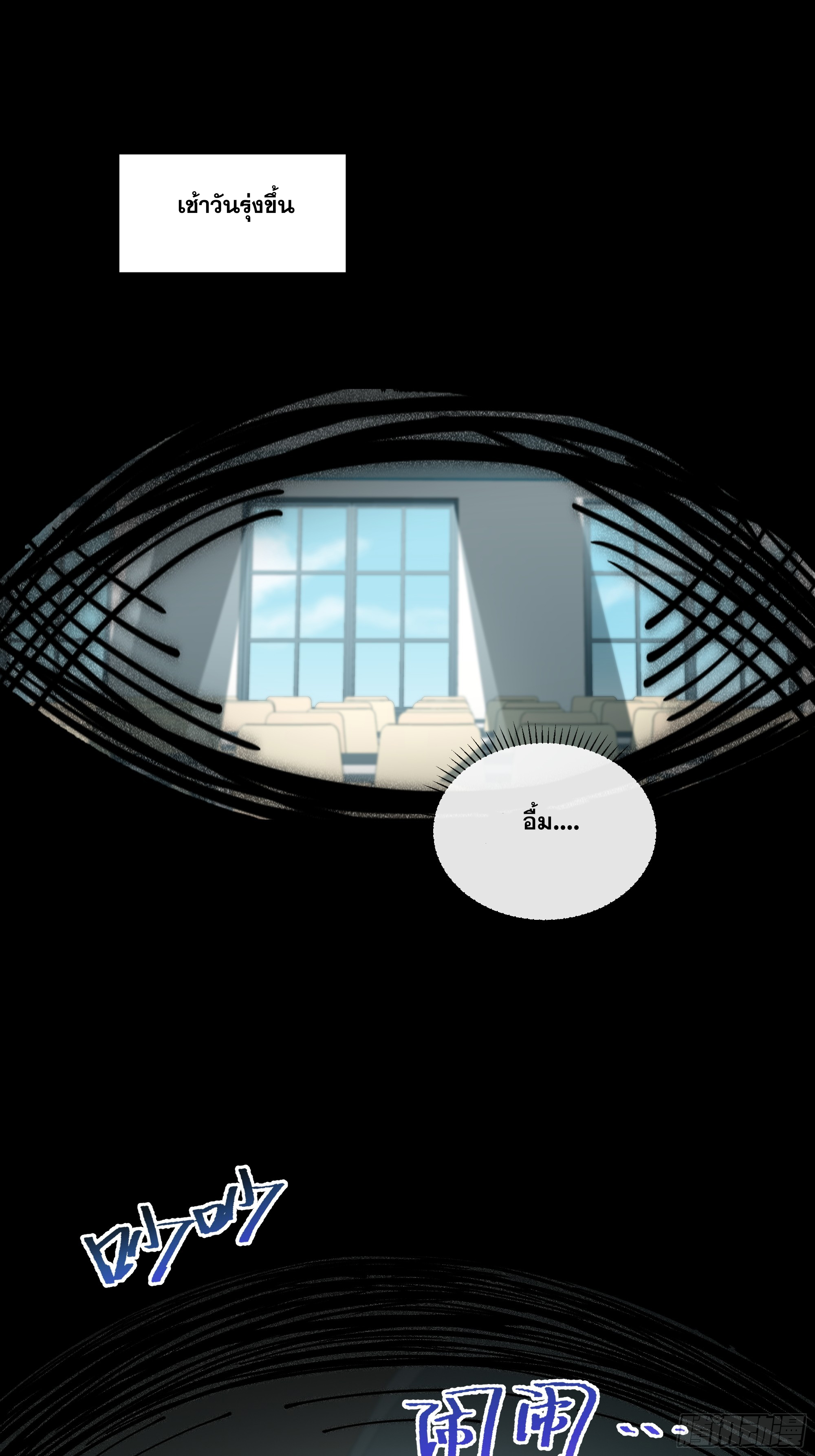 ข้าทำสัญญากับตัวเอง - I Contract Myself ตอนที่ 2 หน้า 55