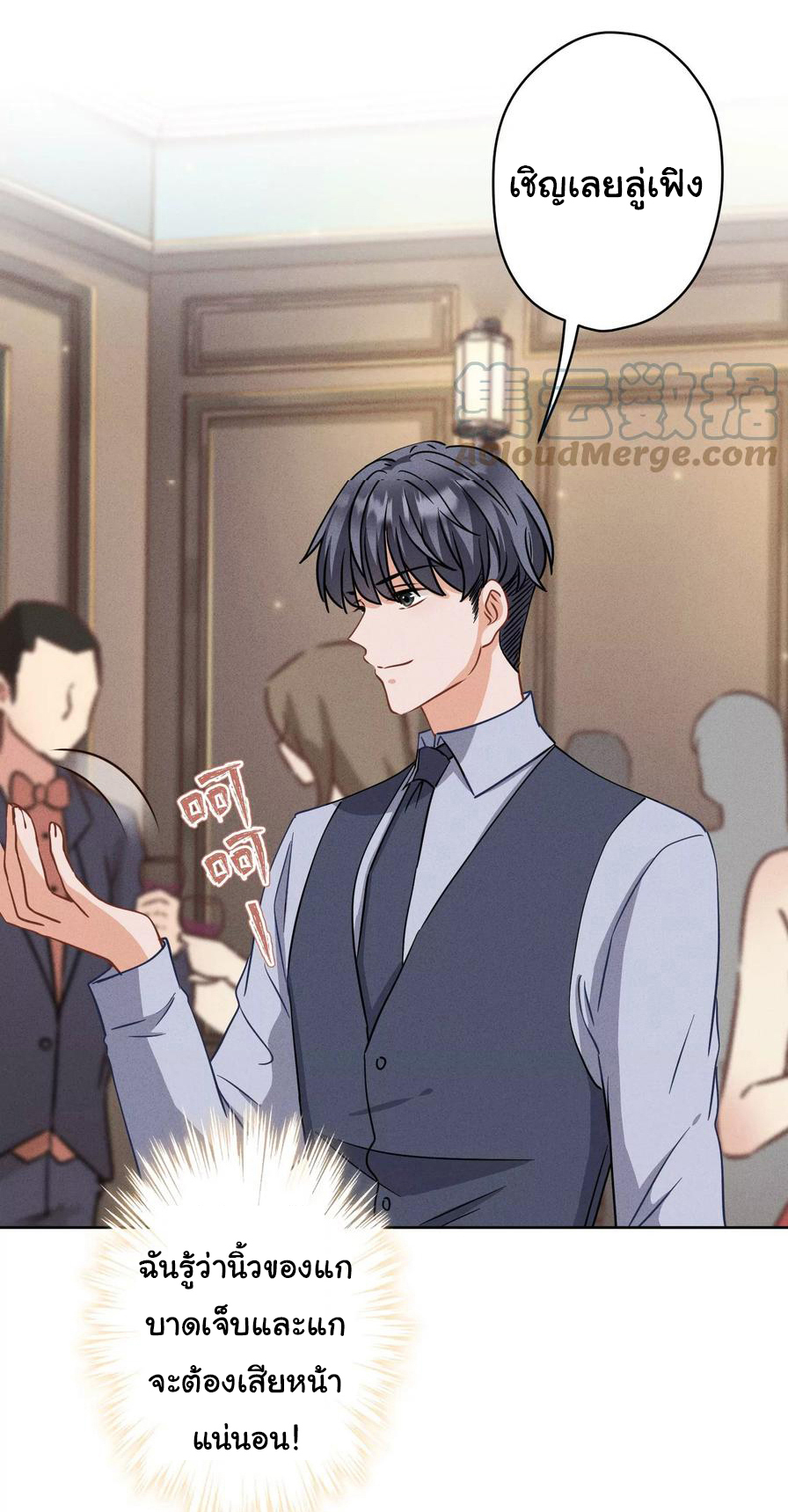 Lu Feng is the best son-in-law สุดยอดลูกเขย "ลู่เฟิง" ตอนที่ 169 หน้า 19