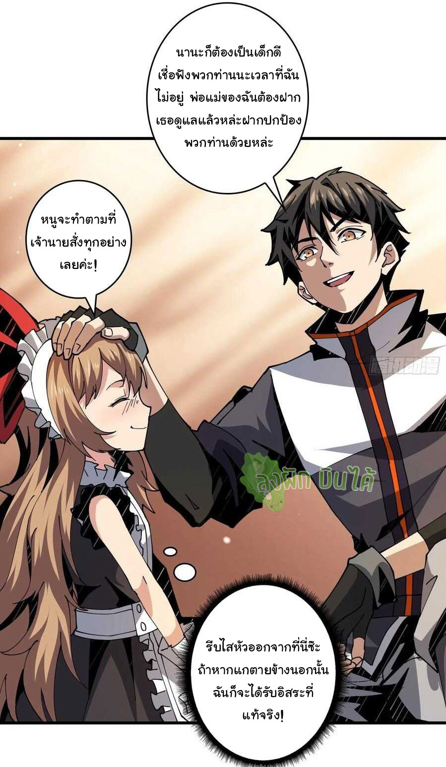 (ชนจีน) IT STARTS WITH A KINGPIN ACCOUNT - จุติจอมราชัน ตอนที่ 64 หน้า 17