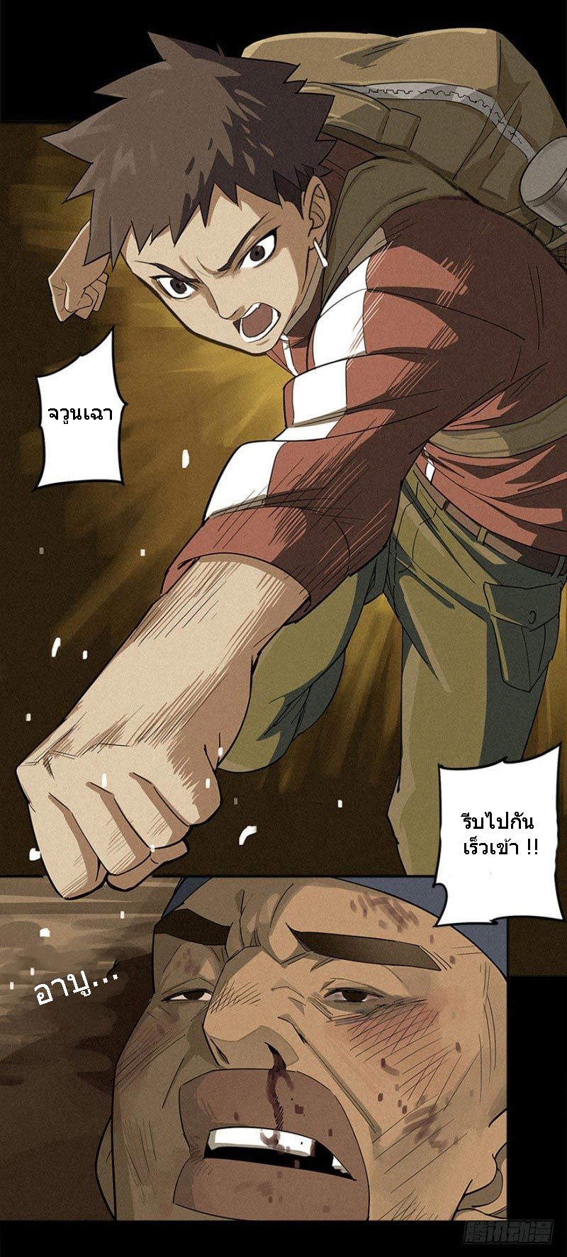 ฝ่าวิกฤตสยอง ไวรัสกลายพันธุ์ ตอนที่ 3 หน้า 27