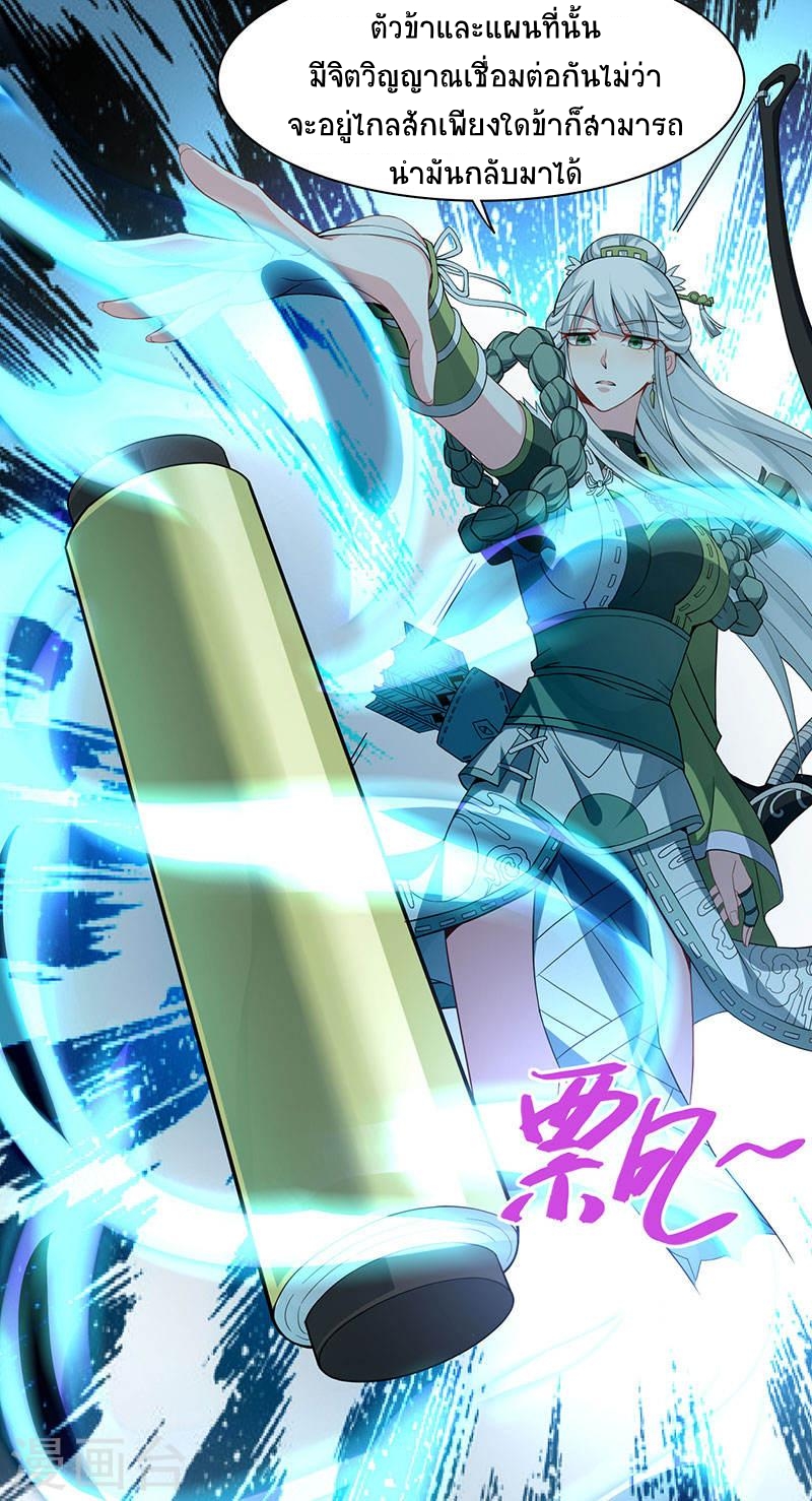 การกลับมาของจักพรรดิ์ ตอนที่ 52 หน้า 9