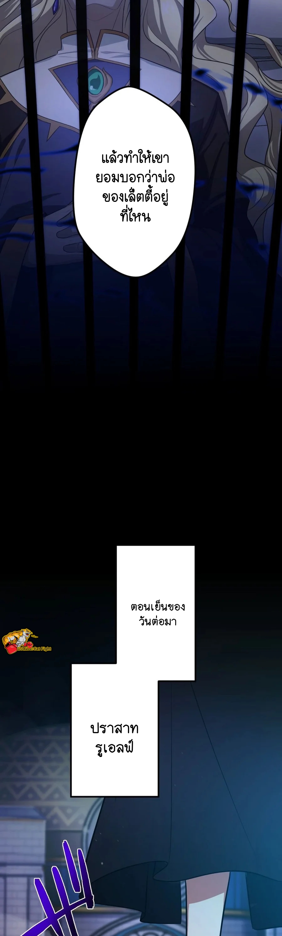 ฉันกลับชาติมาเกิดใหม่เป็นก็อบลินระดับ SSS ตอนที่ 36 หน้า 48
