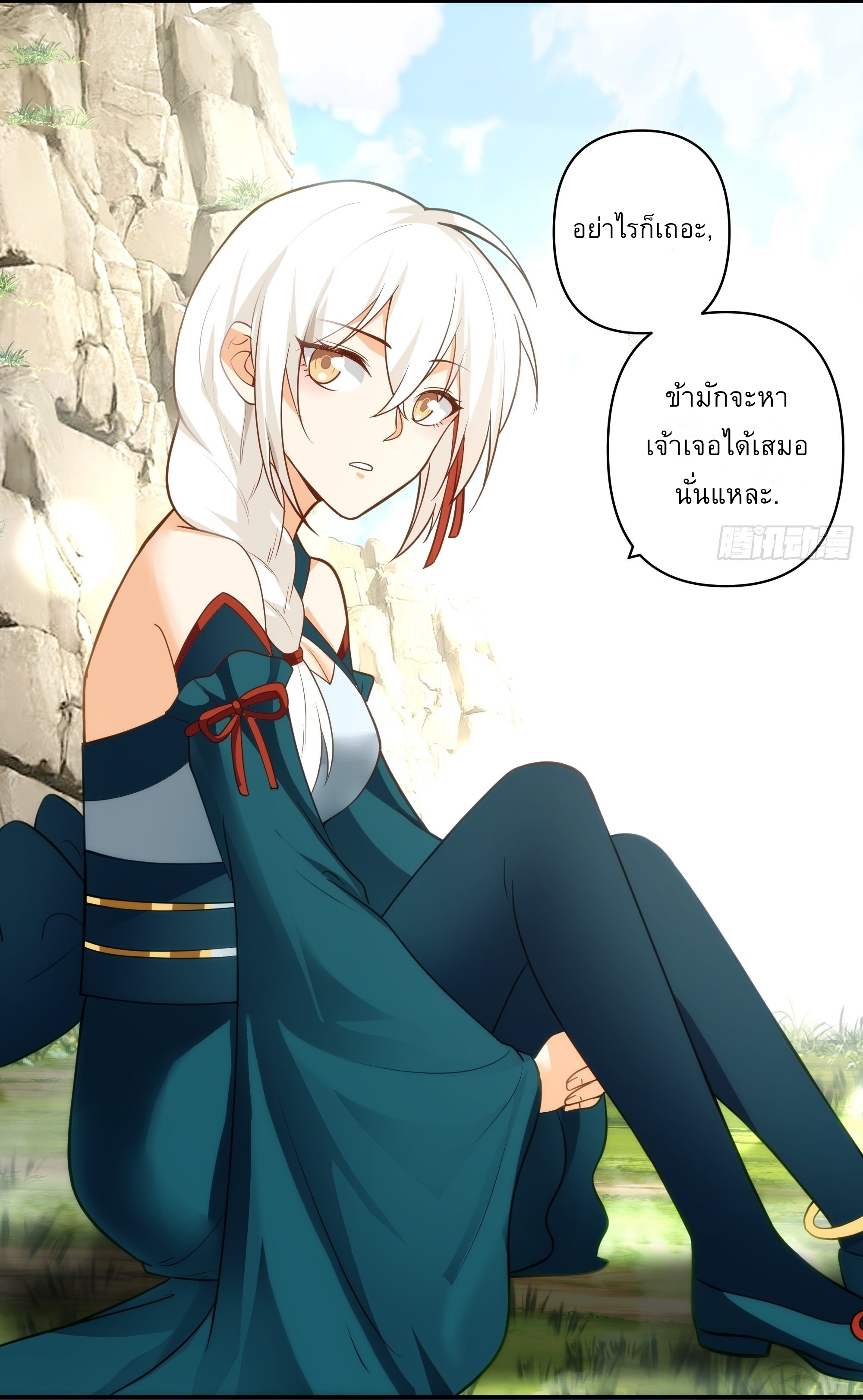 I Will Bury The Gods ข้าจะล้างบางเหล่าทวยเทพ ตอนที่ 8 หน้า 21