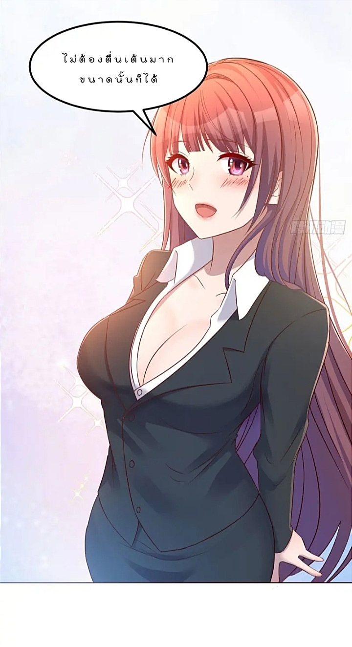 My sister is a famous star – พี่สาวฉันเป็นดาราดัง ตอนที่ 31 หน้า 38