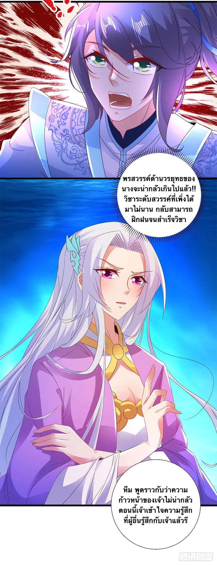 จักรพรรดิวิญญาณศักดิ์สิทธิ์ (ทันจีน) ตอนที่ 230 หน้า 28