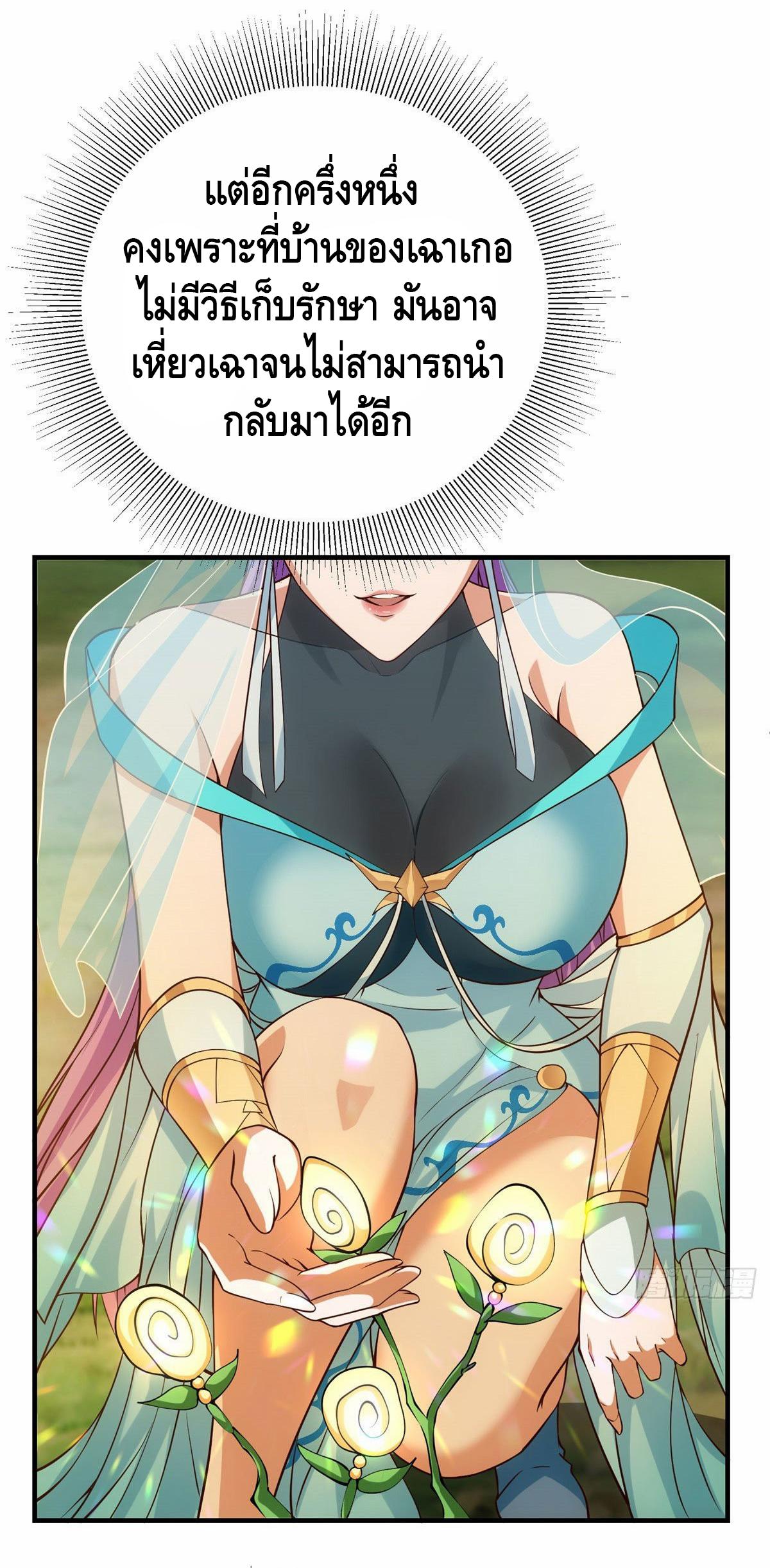 keep a low profile ตอนที่ 7 หน้า 8