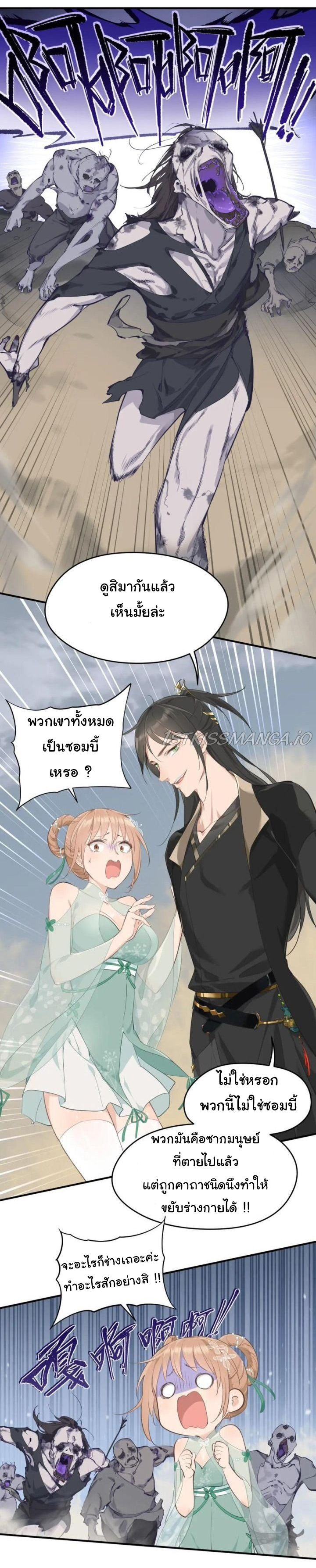 ผู้กล้าสุดชั่วกับระบบไร้ขีดจำกัด My endless inventory ตอนที่ 4 หน้า 2