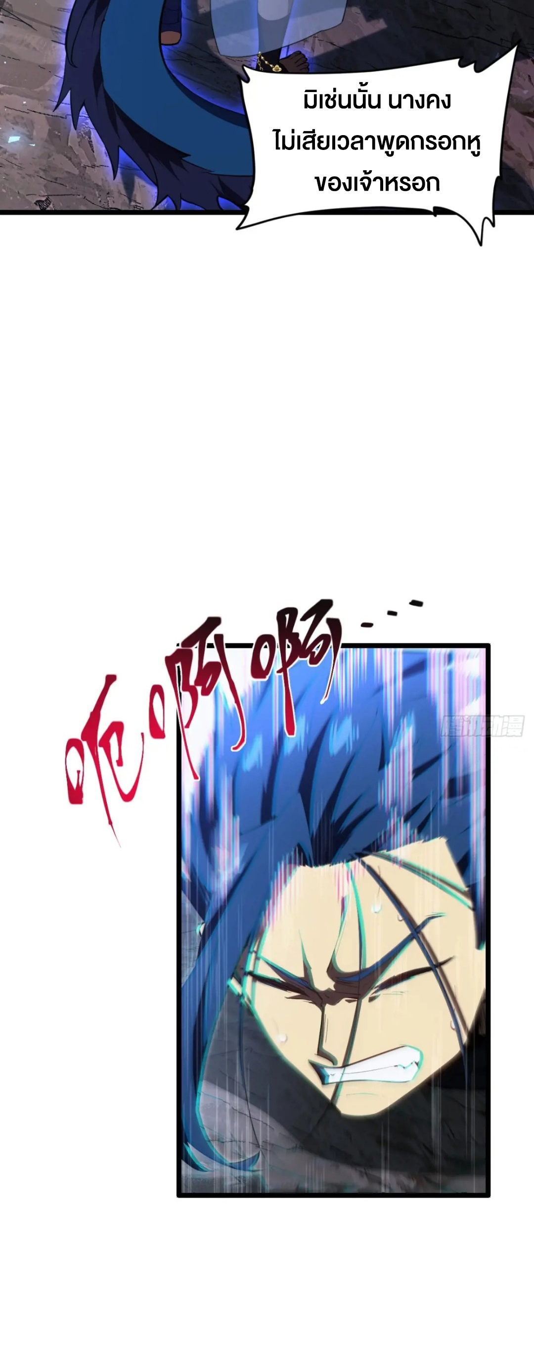 กำเนิดร่างเทวะบรรพกาล ตอนที่ 80 หน้า 35