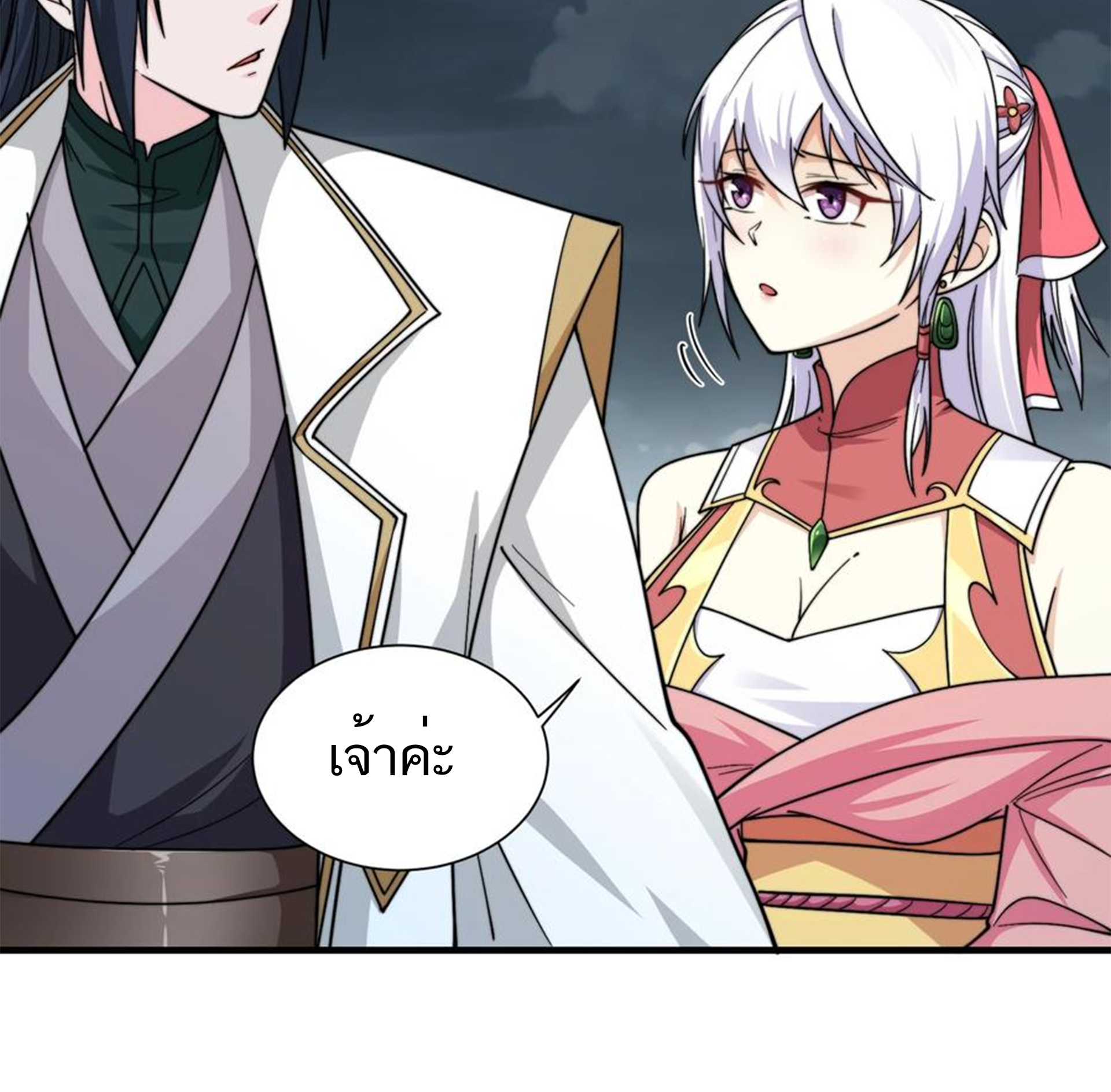 ชะตาตัวร้ายอย่างข้าจะตบ ตัวเอกก็ไม่ใช่เรื่องยากเกินไป ถูกไหม ? ตอนที่ 22 หน้า 27