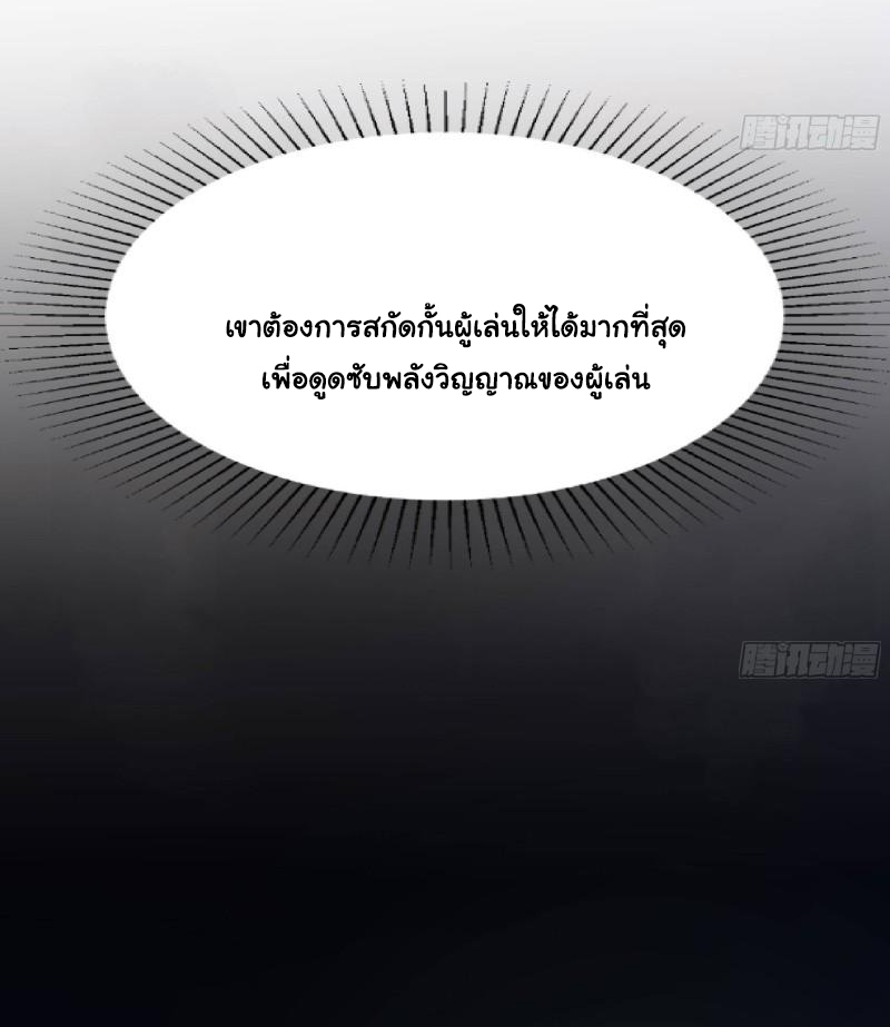 King of Hell ราชาแห่งยมโลก ตอนที่ 32 หน้า 47