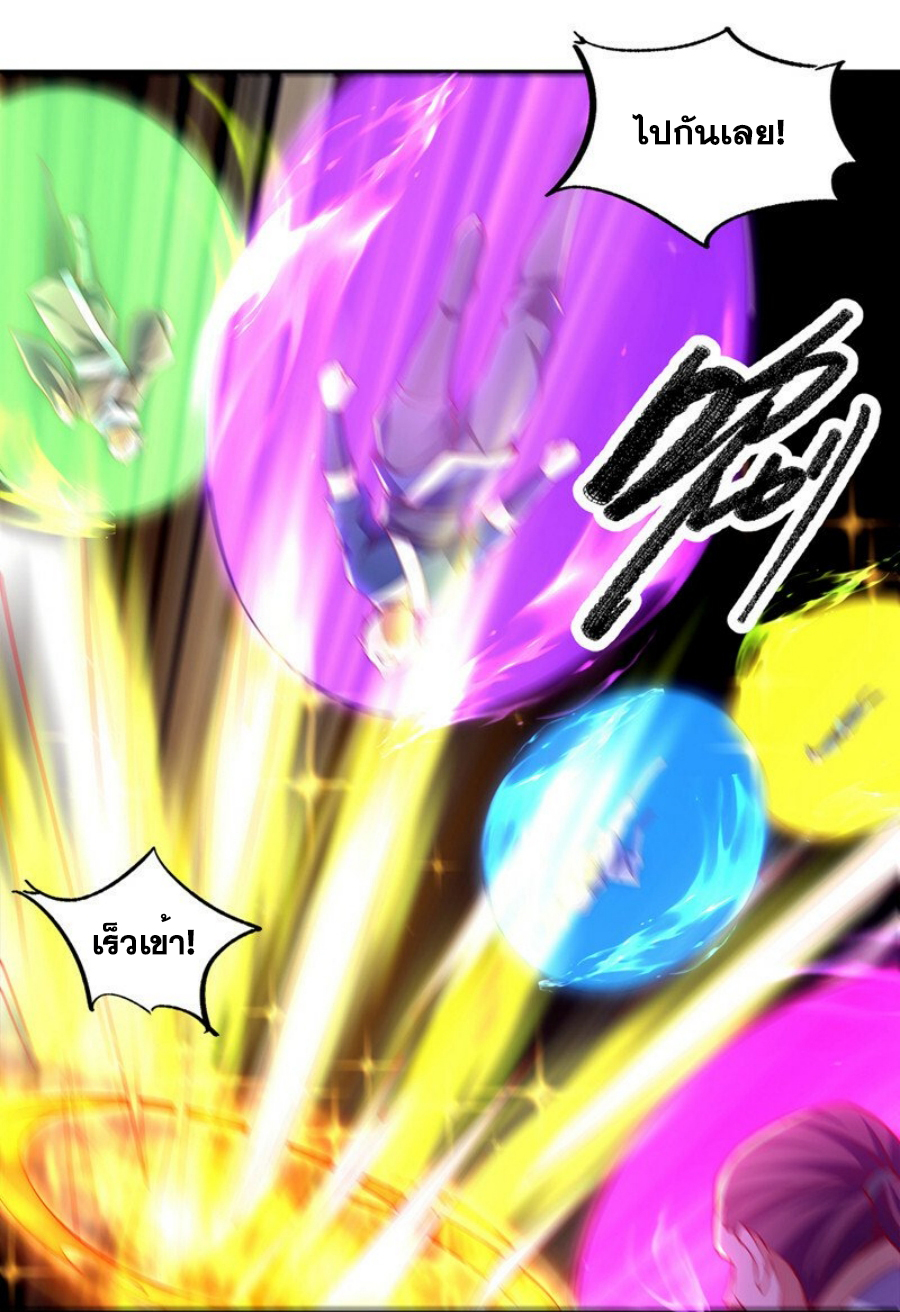 Wu ni ตอนที่ 270 หน้า 17