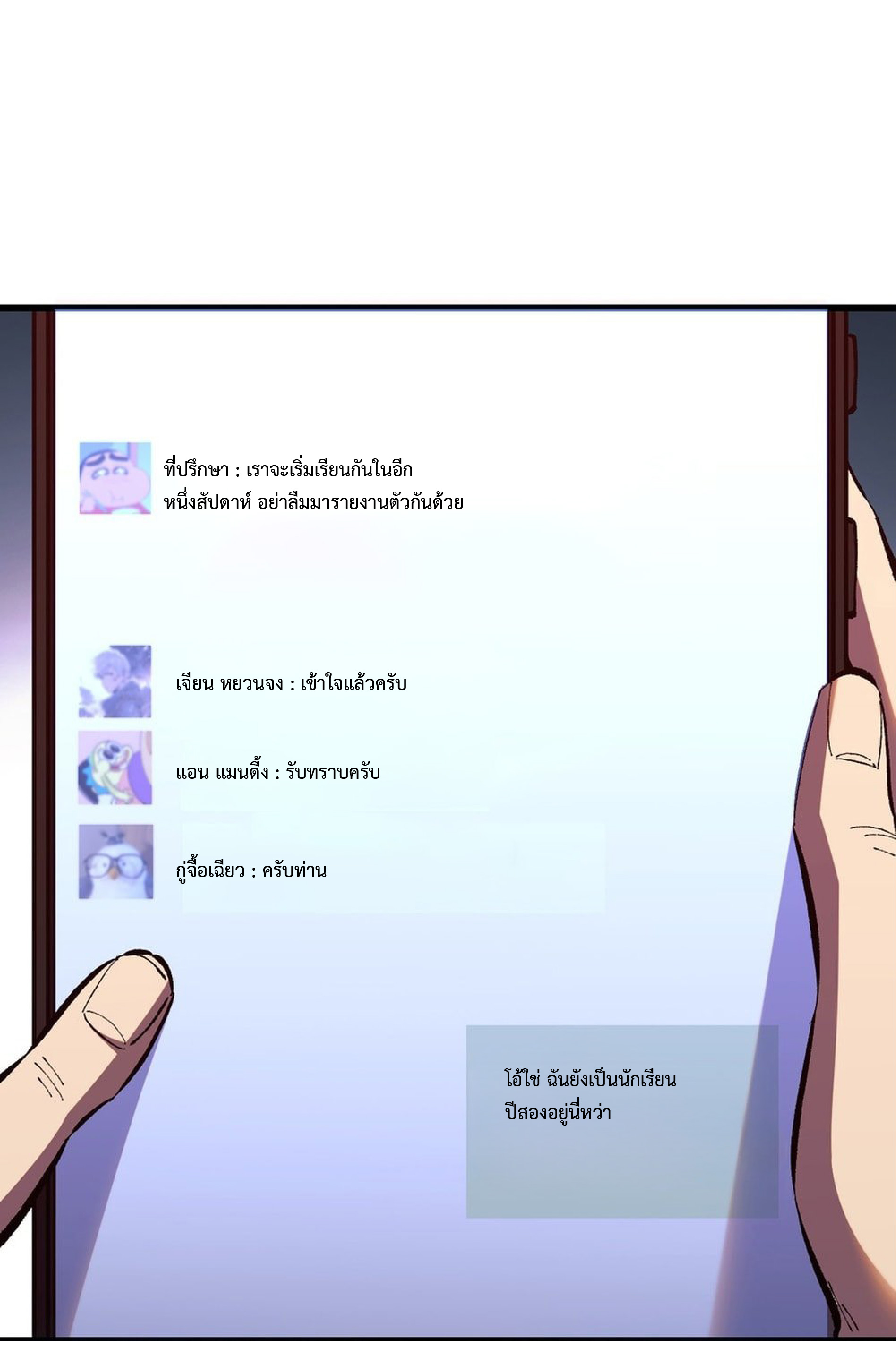 เทพอสูรทำลายล้างโลก ตอนที่ 7 หน้า 49