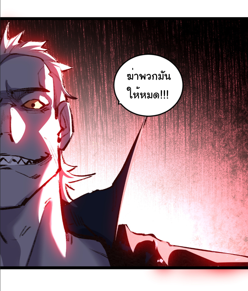 I'm the boss in Magic Moon ตอนที่ 64 หน้า 28