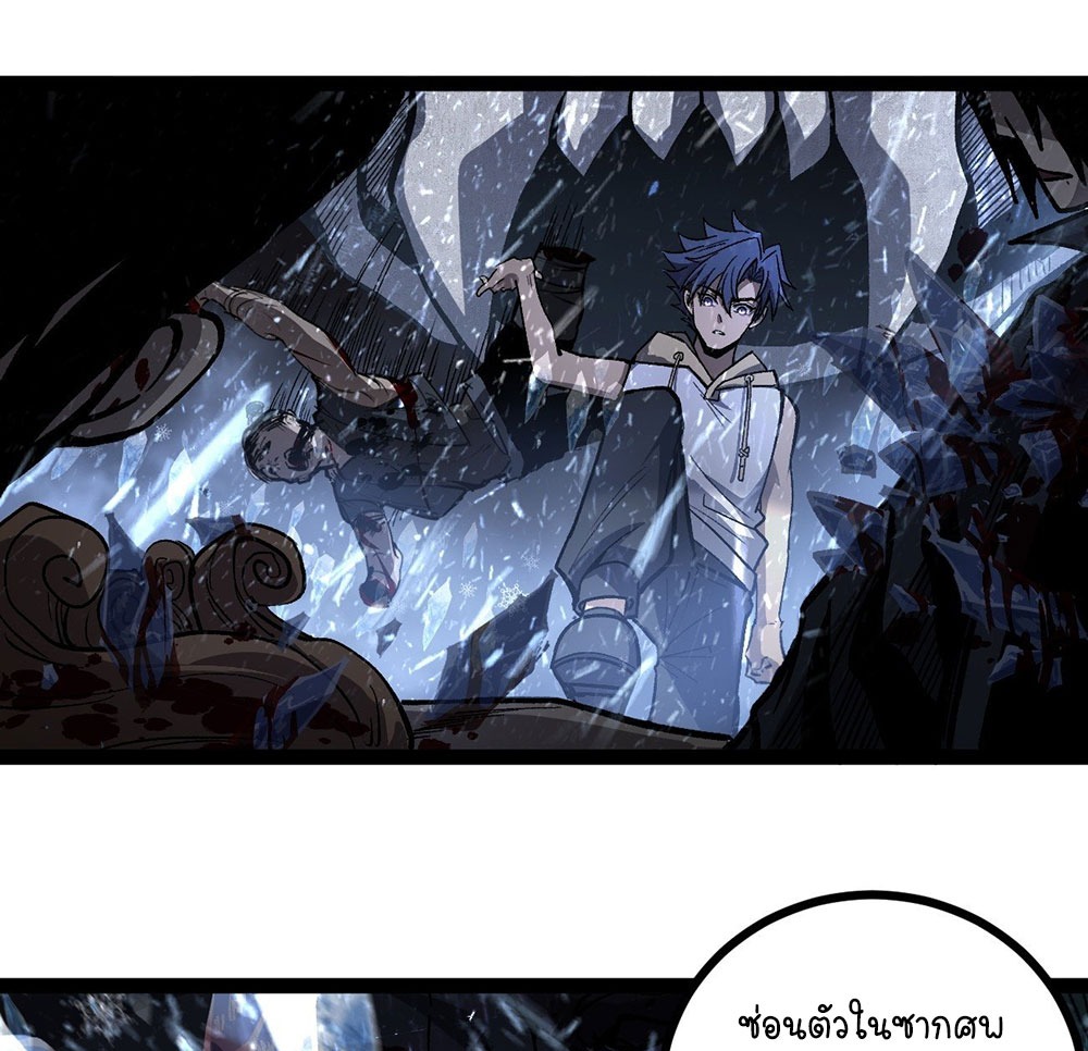 Gatekeeper of the Boundless World | ผู้พิทักษ์ประตูแห่งดินแดนไร้ขอบเขต ตอนที่ 91 หน้า 20