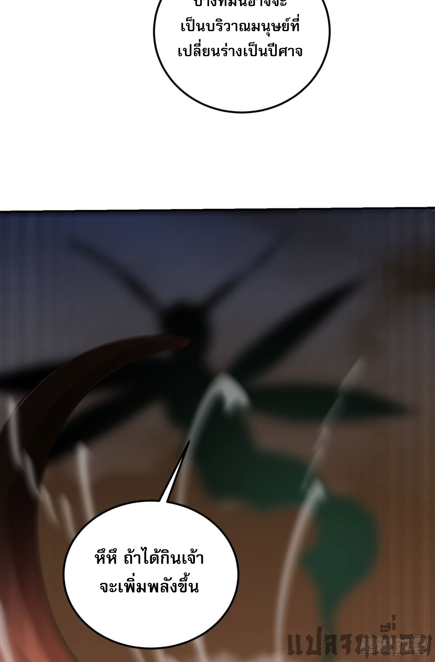 รีเซ็ทชีวิต กลับขึ้นมาจัดระเบียบโลก ตอนที่ 3 หน้า 28
