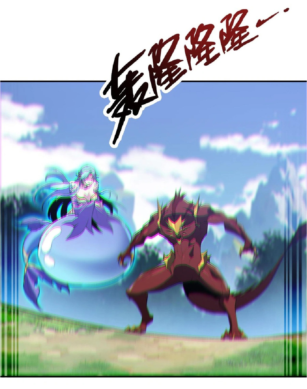 การวิวัฒนาการจากปลาคาร์พสู่มังกร ตอนที่ 19 หน้า 33