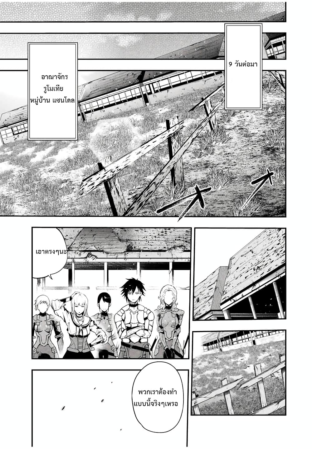 Dorei Tensei Sono Dorei Saikyou no Moto Ouji ni Tsuki ตอนที่ 23 หน้า 19