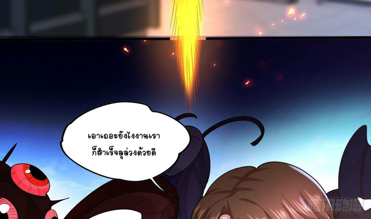 อยู่ดีๆโลกของผมก็เต็มไปด้วยสิ่งลึกลับ ตอนที่ 13 หน้า 34