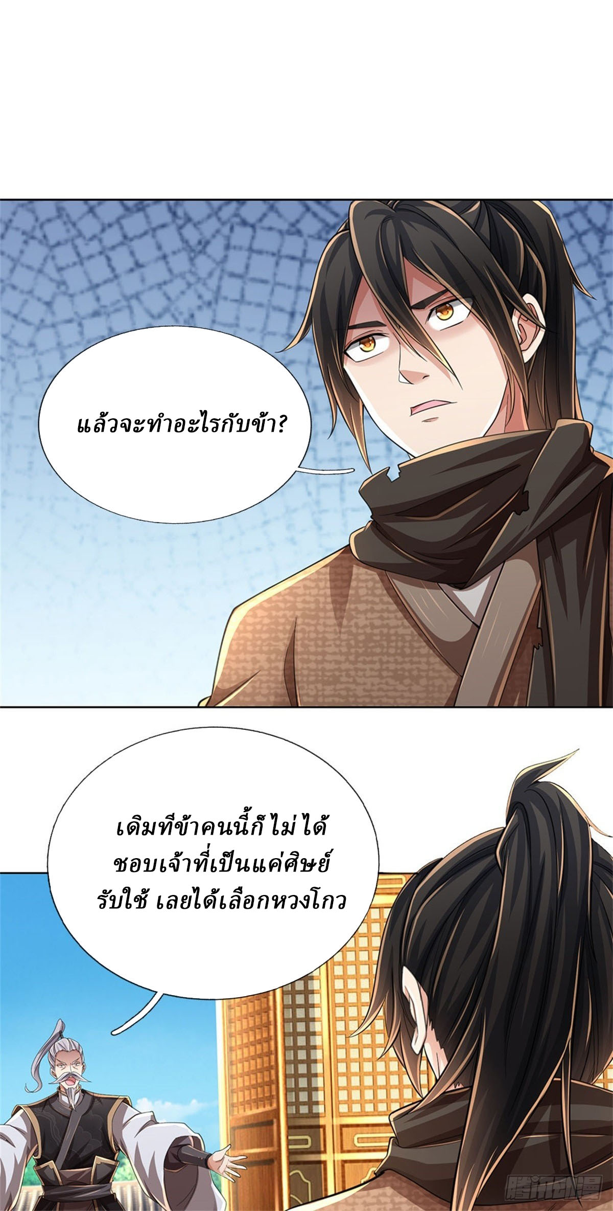 I Am Invincible in the Fantasy World of the Apocalypse ตอนที่ 37 หน้า 2