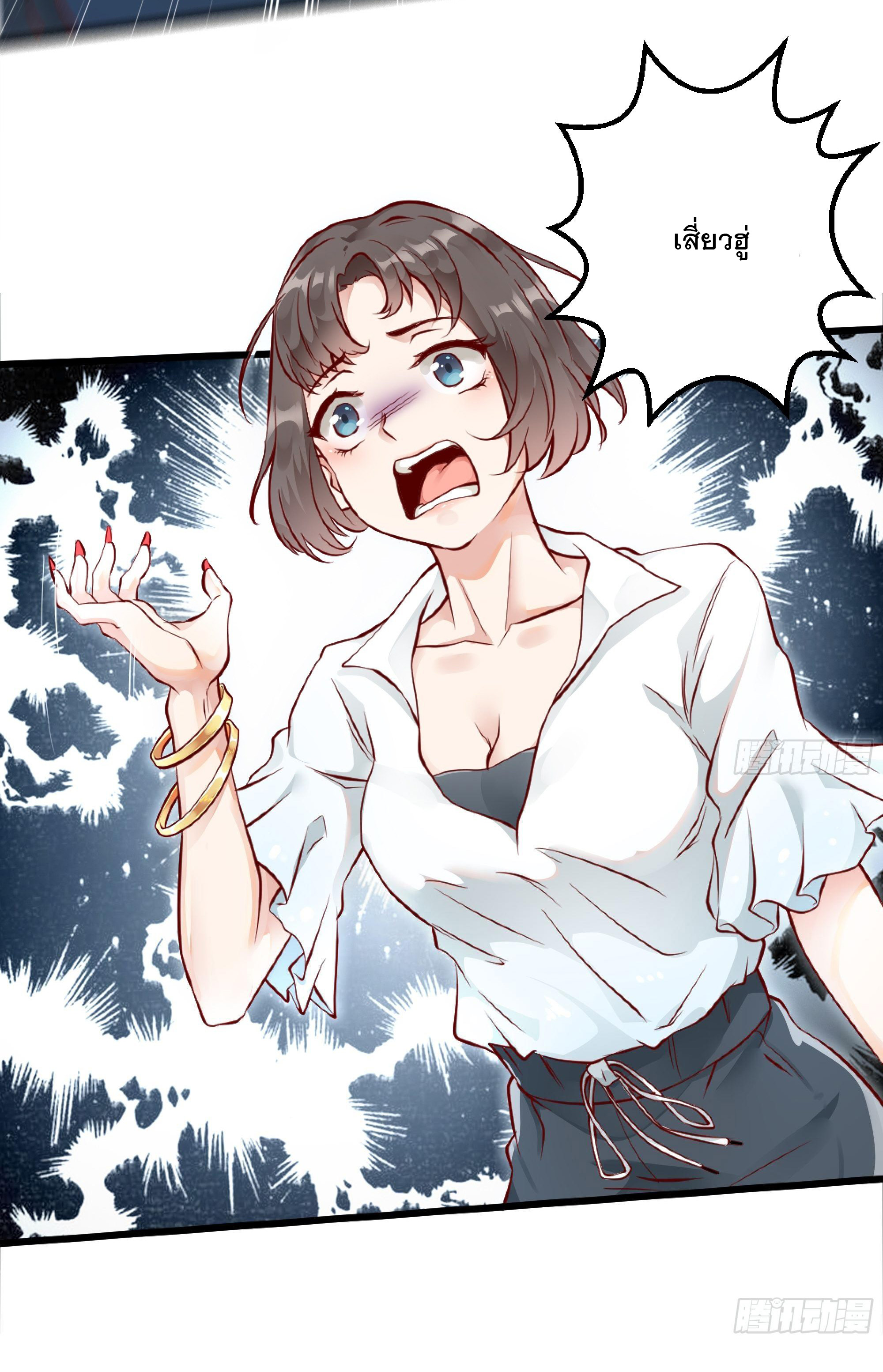 พ่อของฉันเป็นเทพสงครามที่แข็งแกร่งที่สุด ตอนที่ 1 หน้า 13