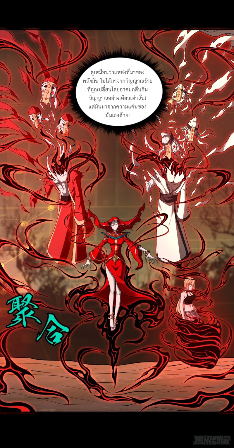 ผู้ฝึกเต๋าอันยิ่งใหญ่แต่ไร้นาม ตอนที่ 7 หน้า 34