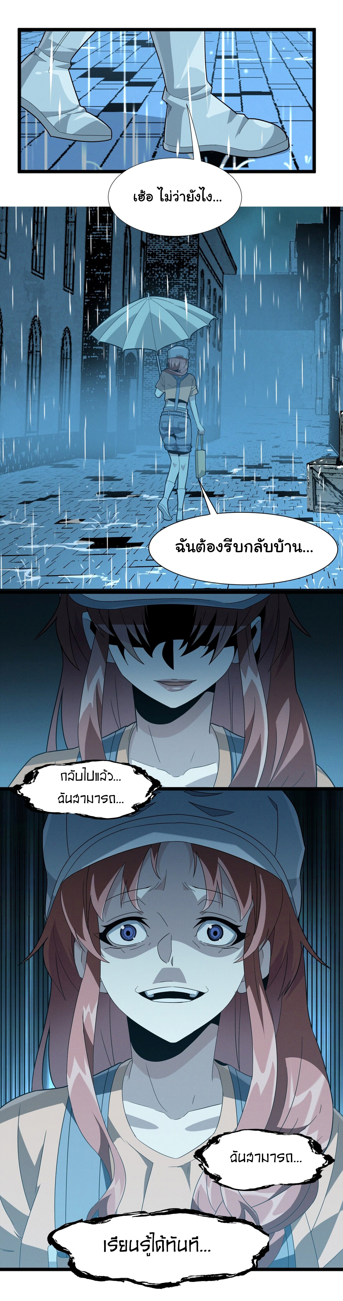 i'm really not the demon god's lackey ตอนที่ 18 หน้า 20