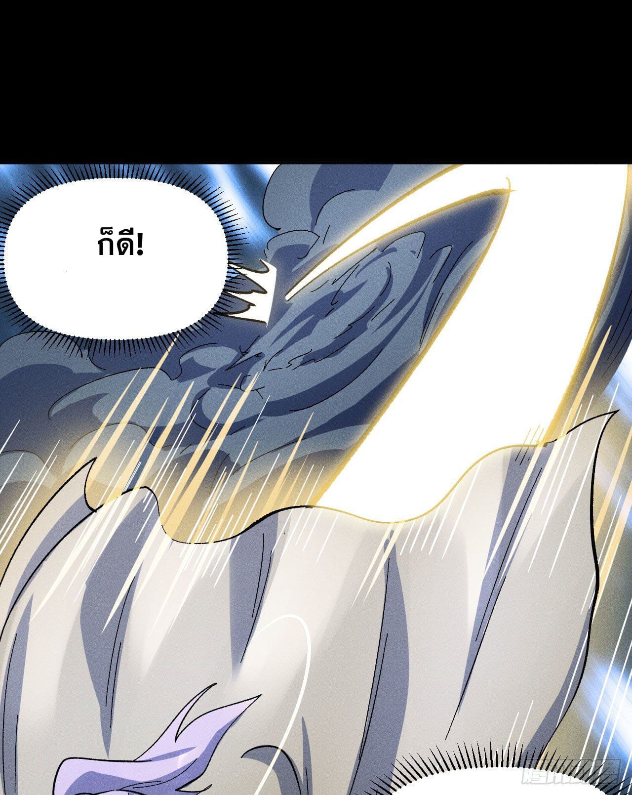 ตูข้านี่แหละเทพ (ทันจีน) ตอนที่ 95 หน้า 17