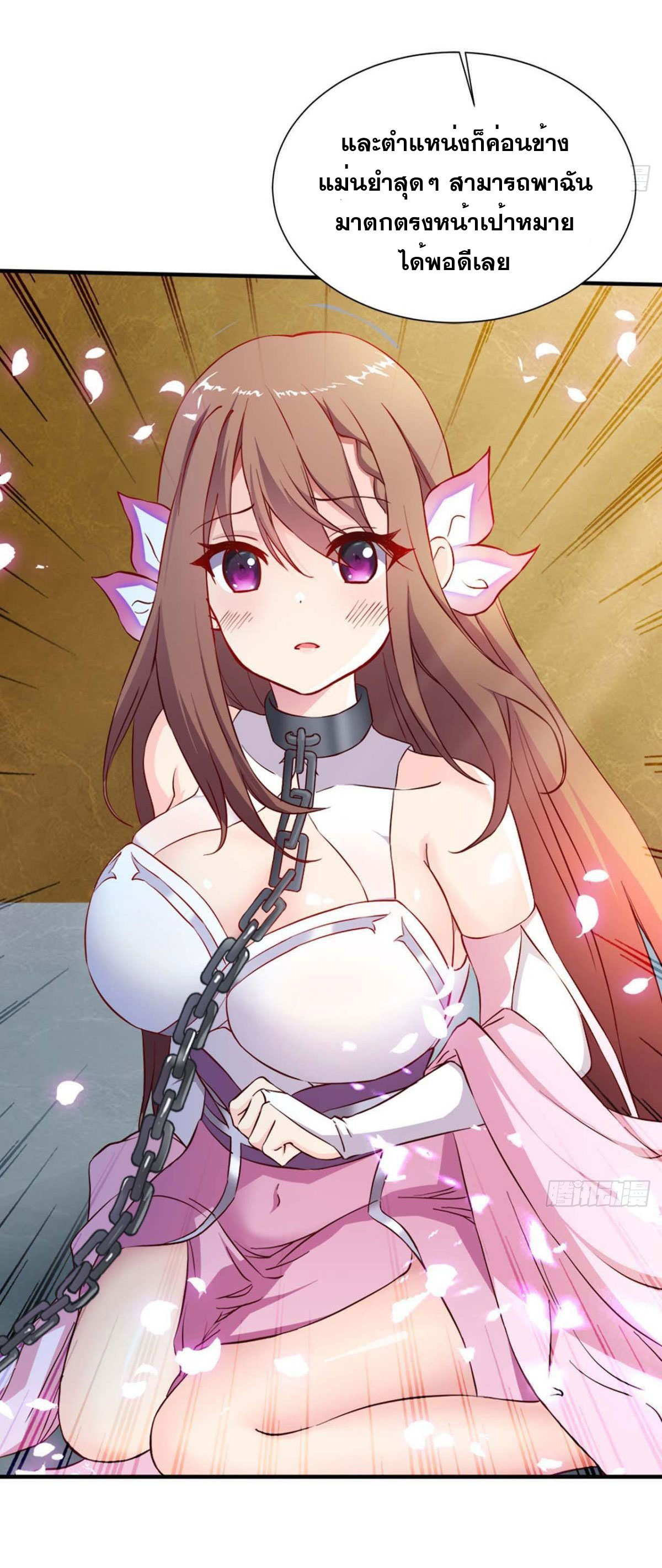 แก้วิกฤตแห่งสวรรค์ ตอนที่ 3 หน้า 3