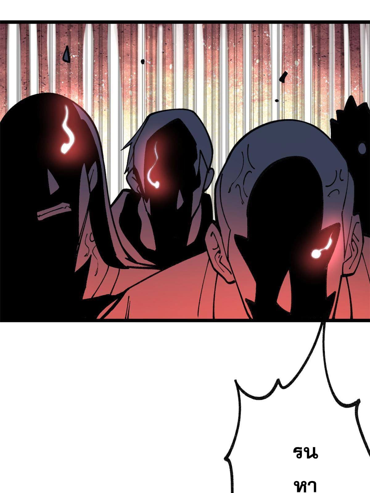 นิกายที่แข็งแกร่งที่สุด (ทันจีน) ตอนที่ 136 หน้า 44